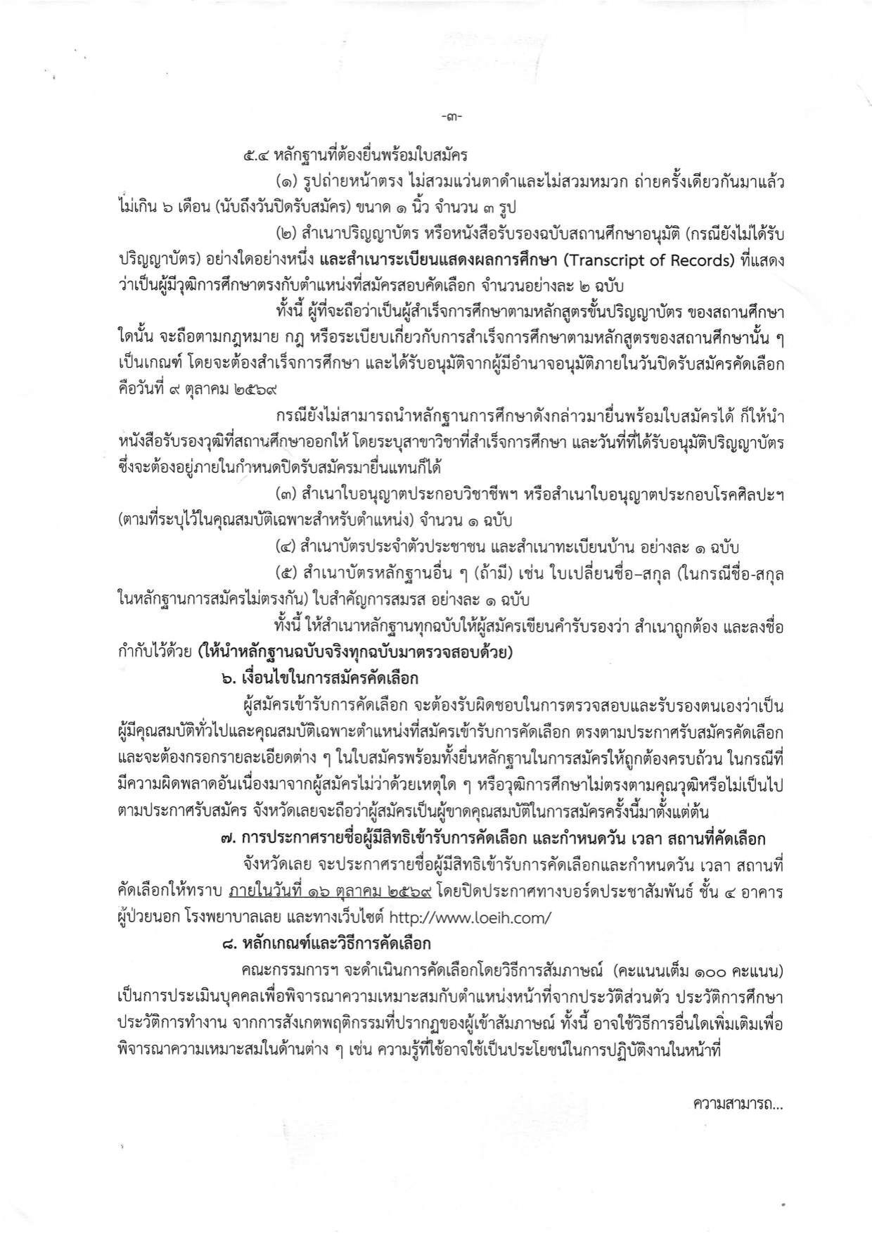 หน้า 3
