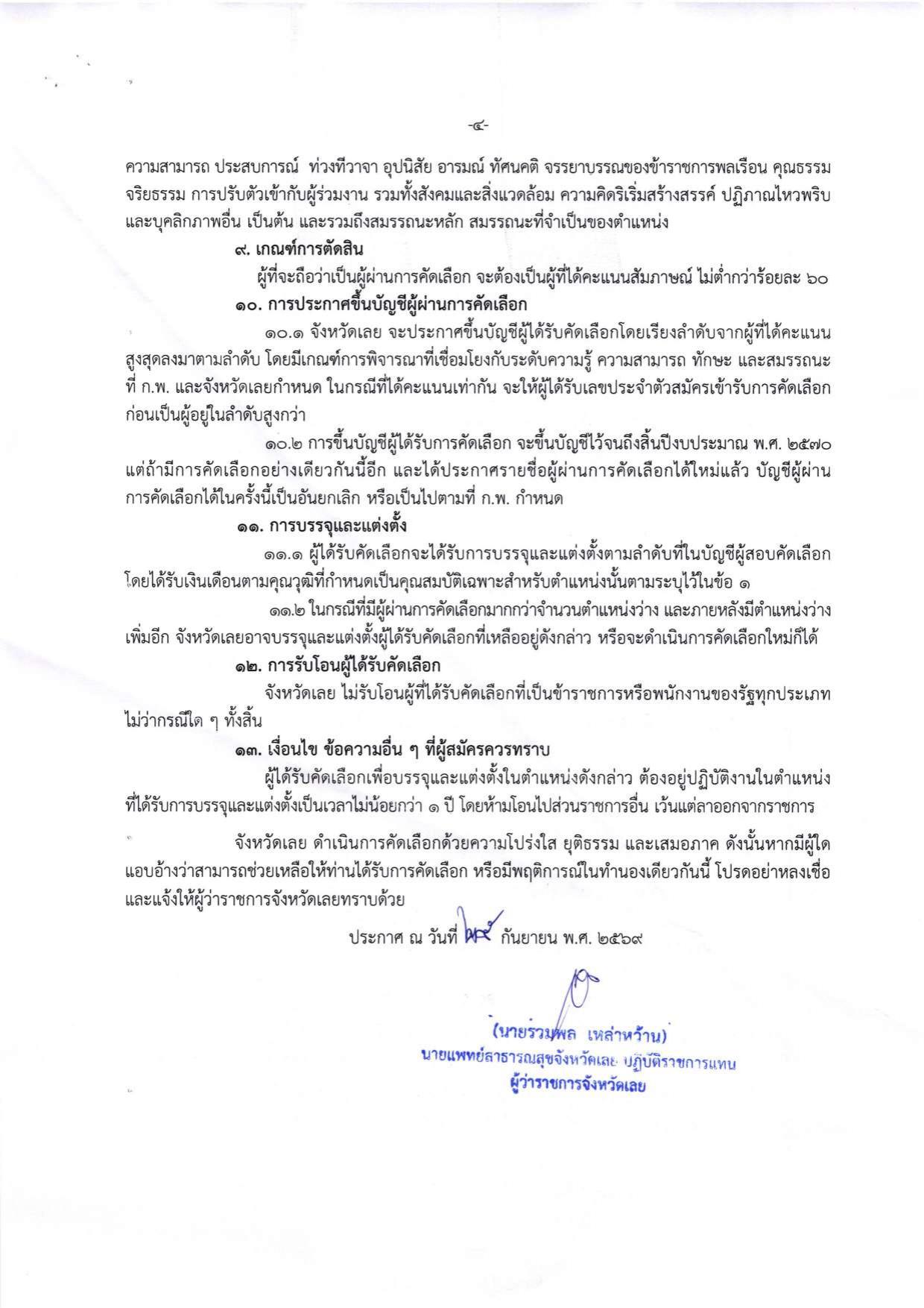 หน้า 4