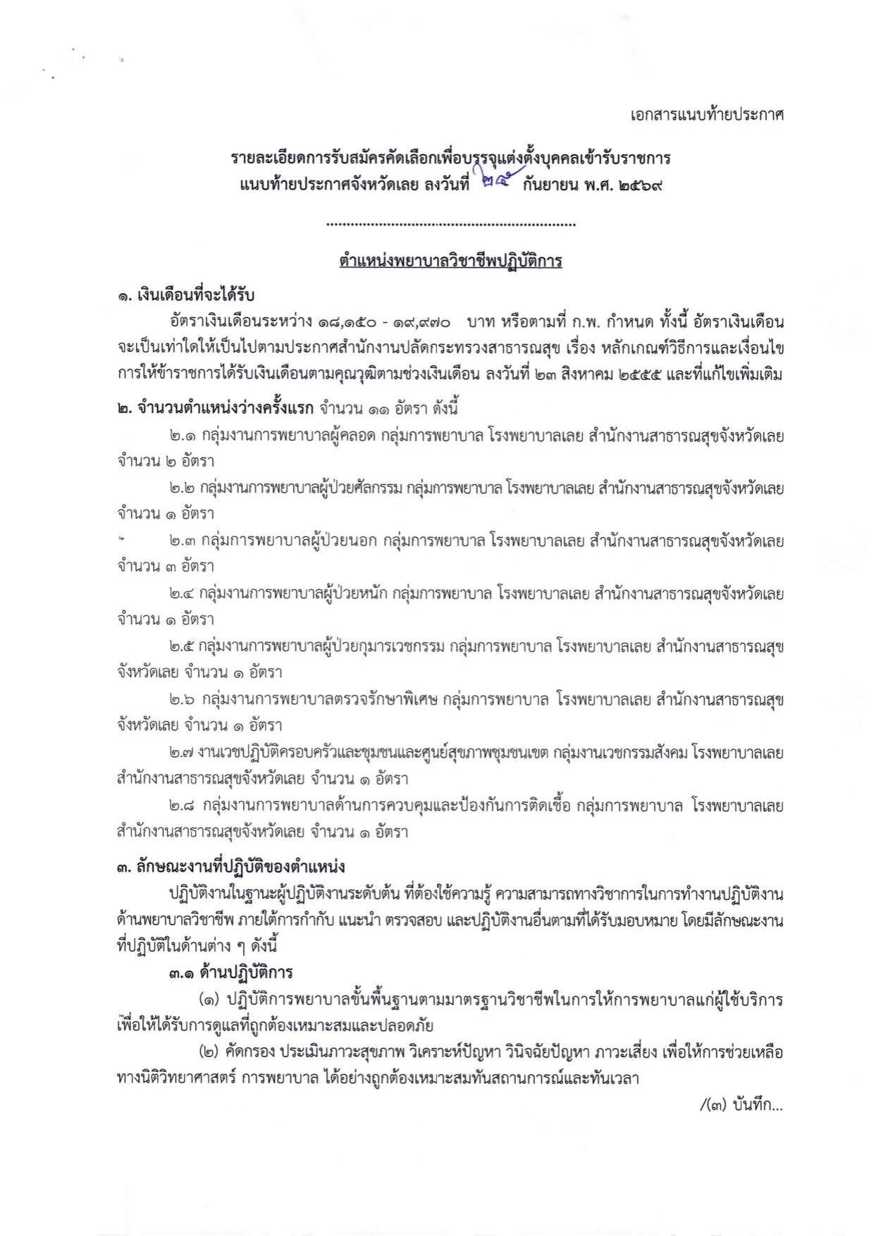 หน้า 5