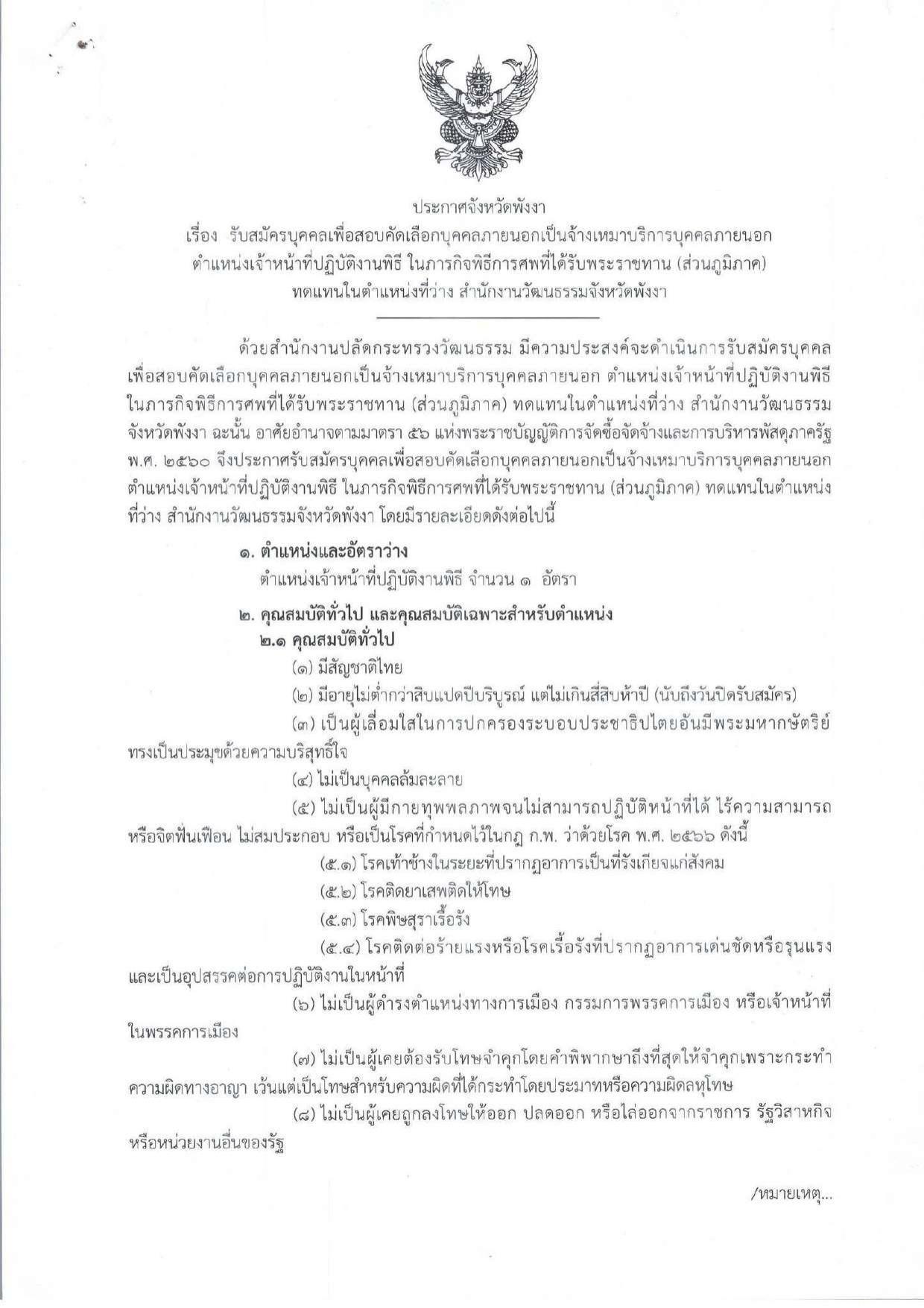 หน้า 1
