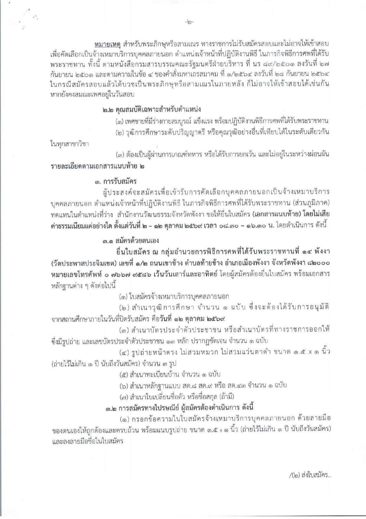 หน้า 2