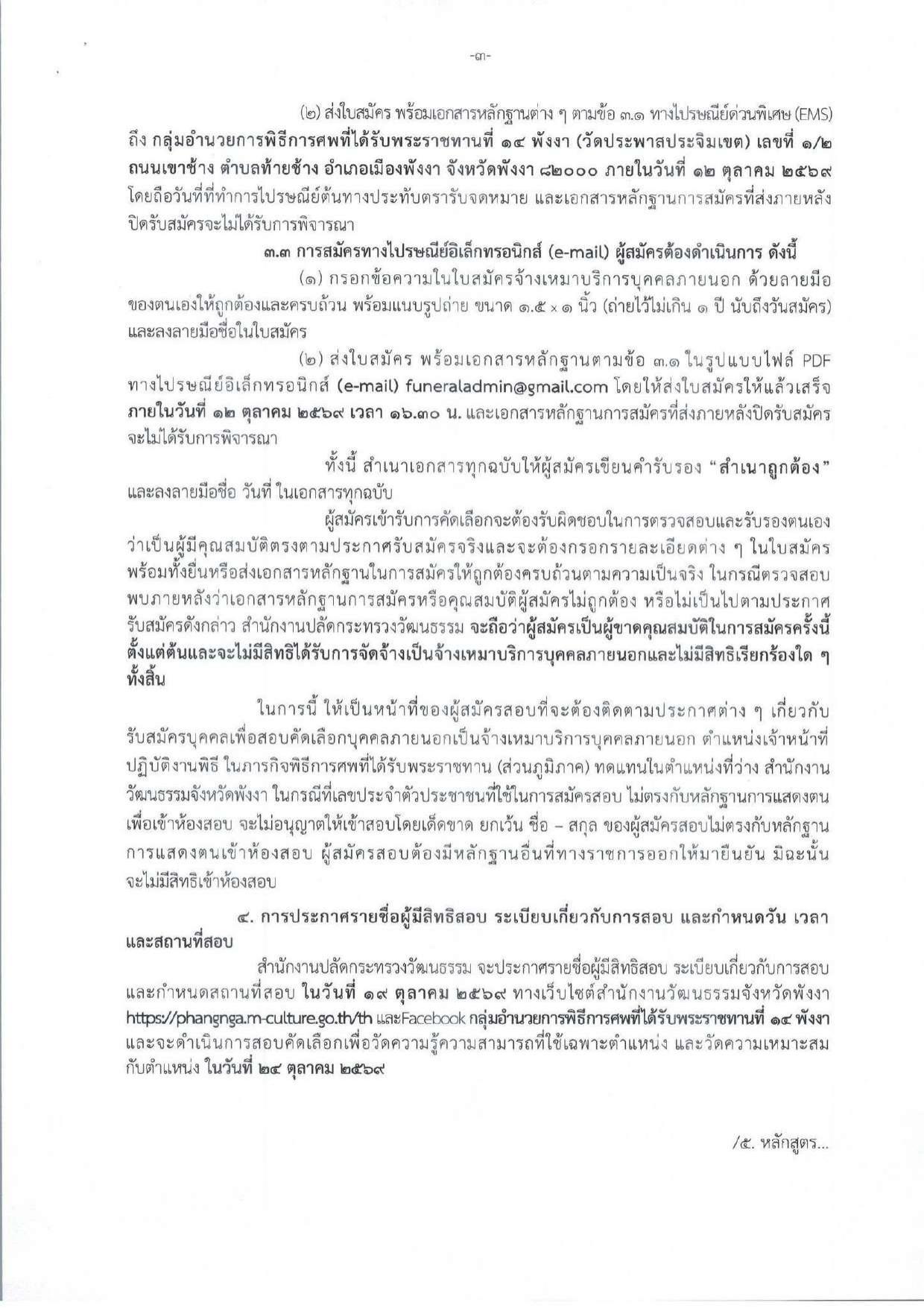 หน้า 3