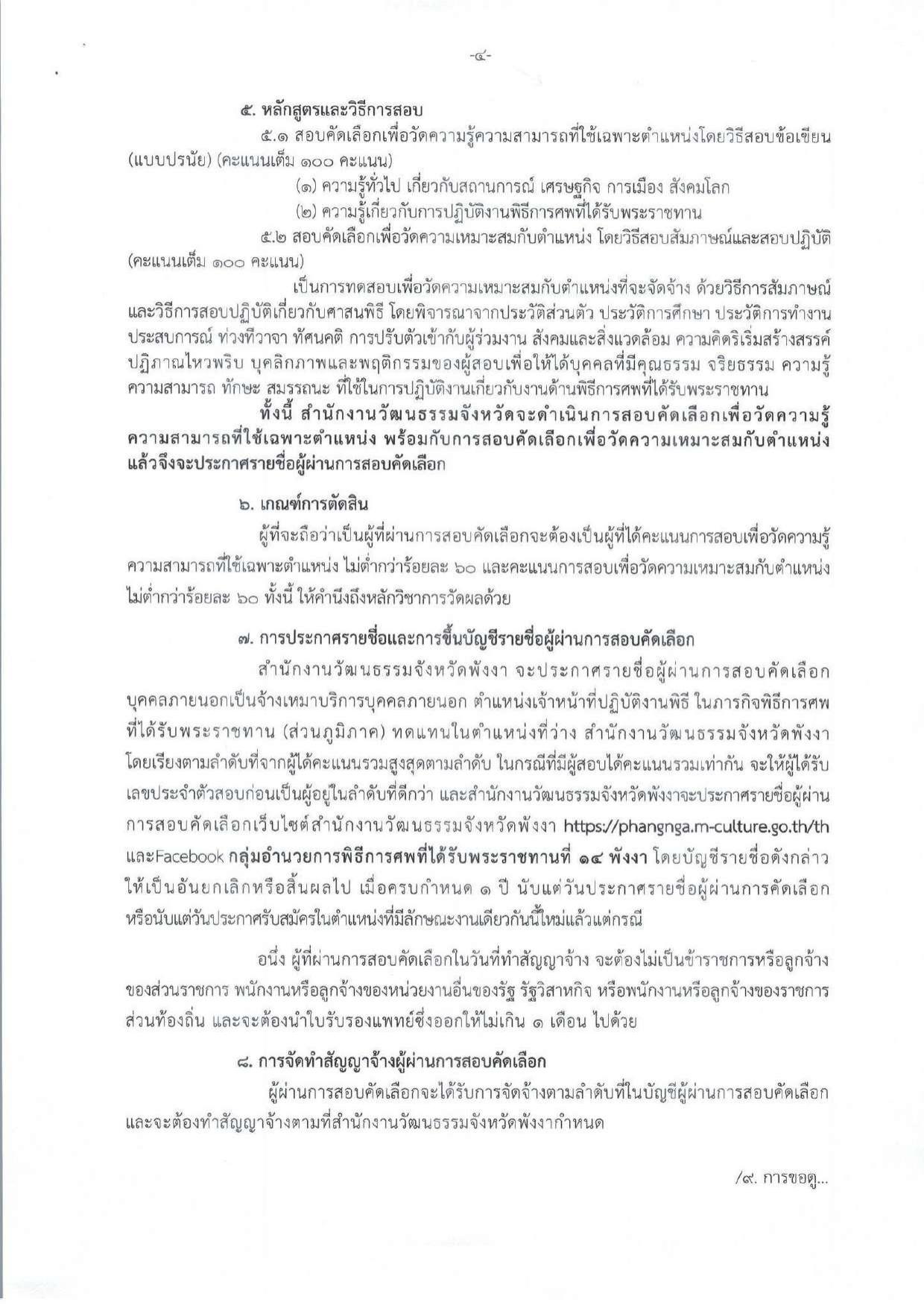 หน้า 4