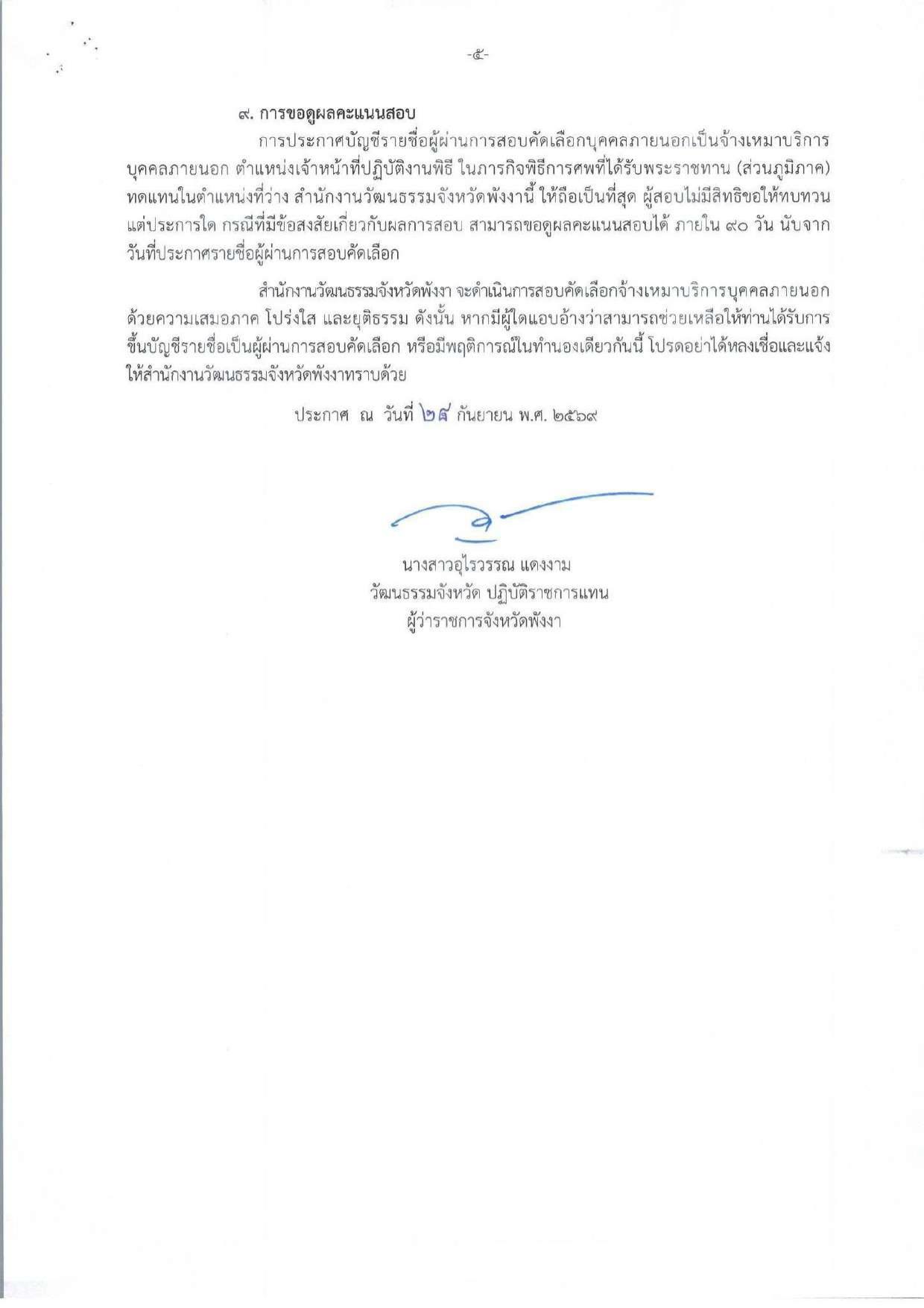 หน้า 5