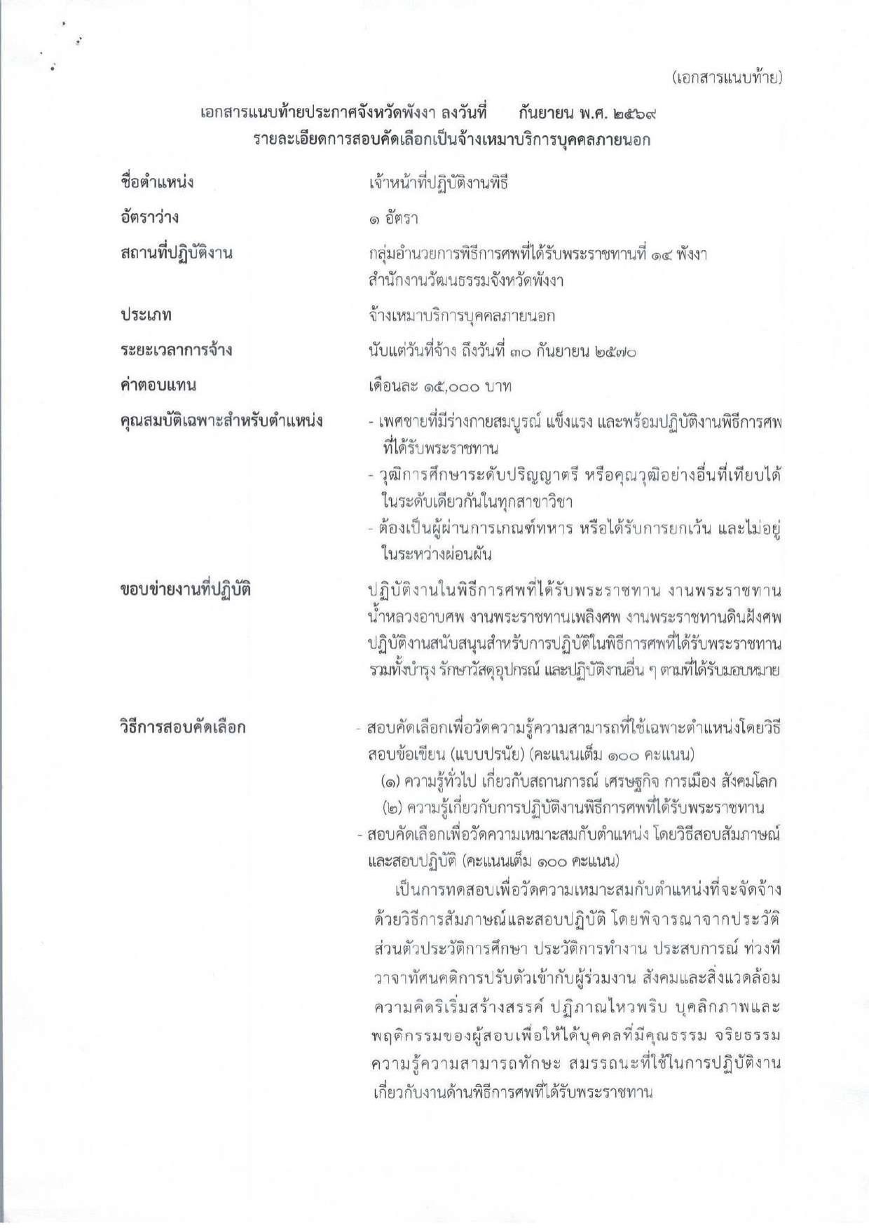 หน้า 6