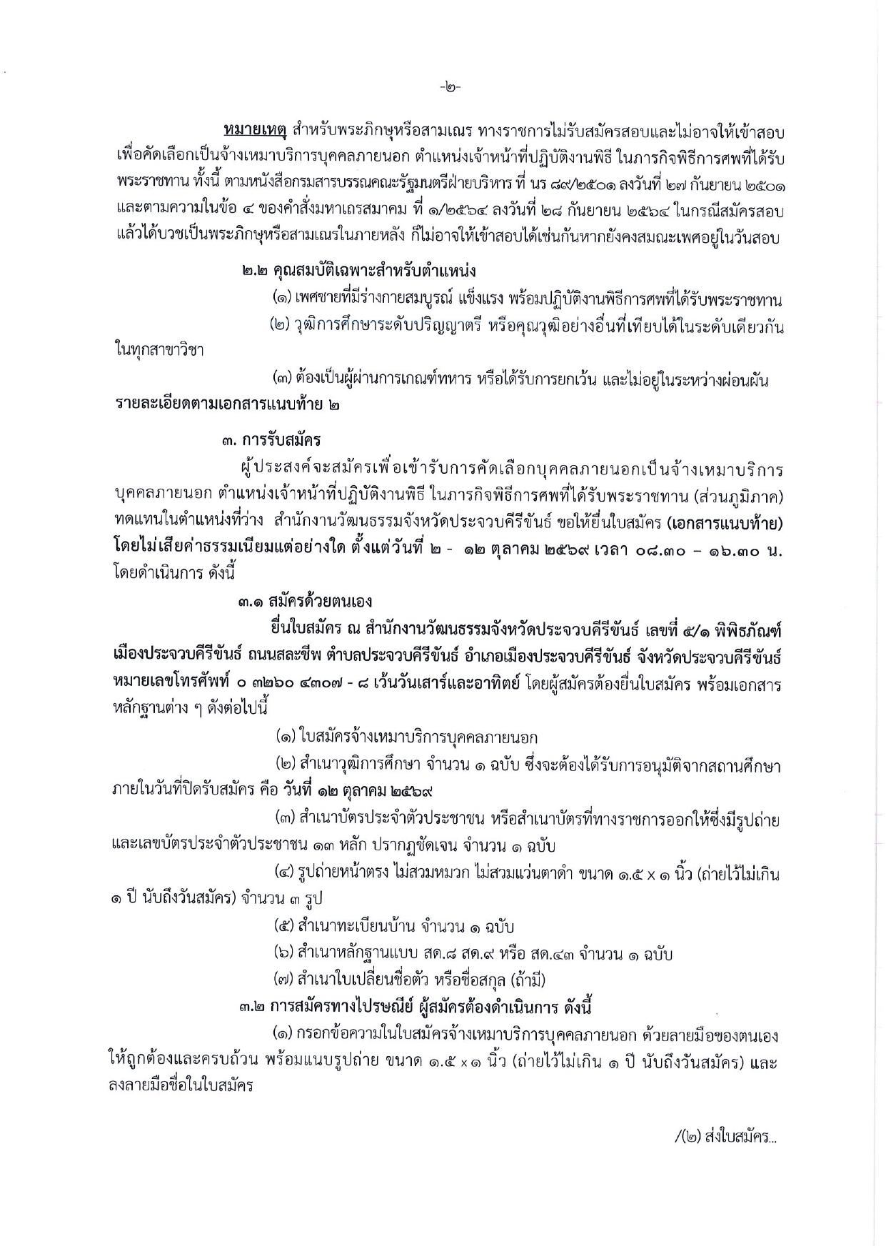 หน้า 2