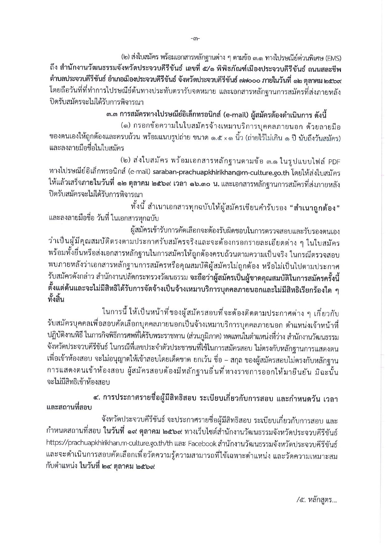 หน้า 3