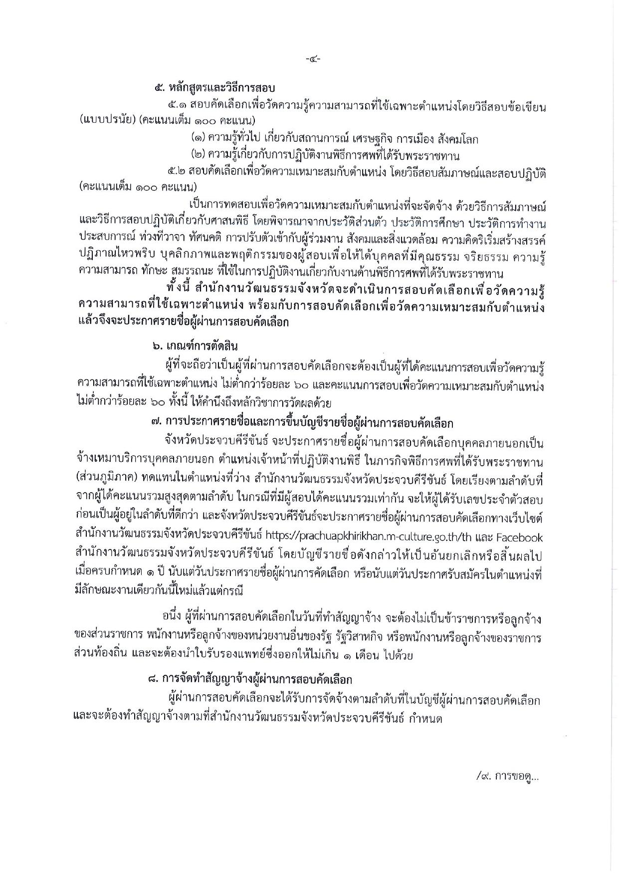 หน้า 4