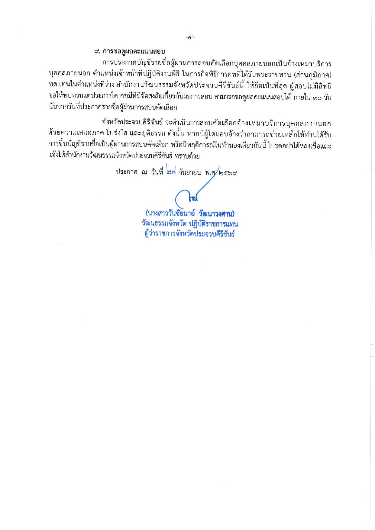 หน้า 5