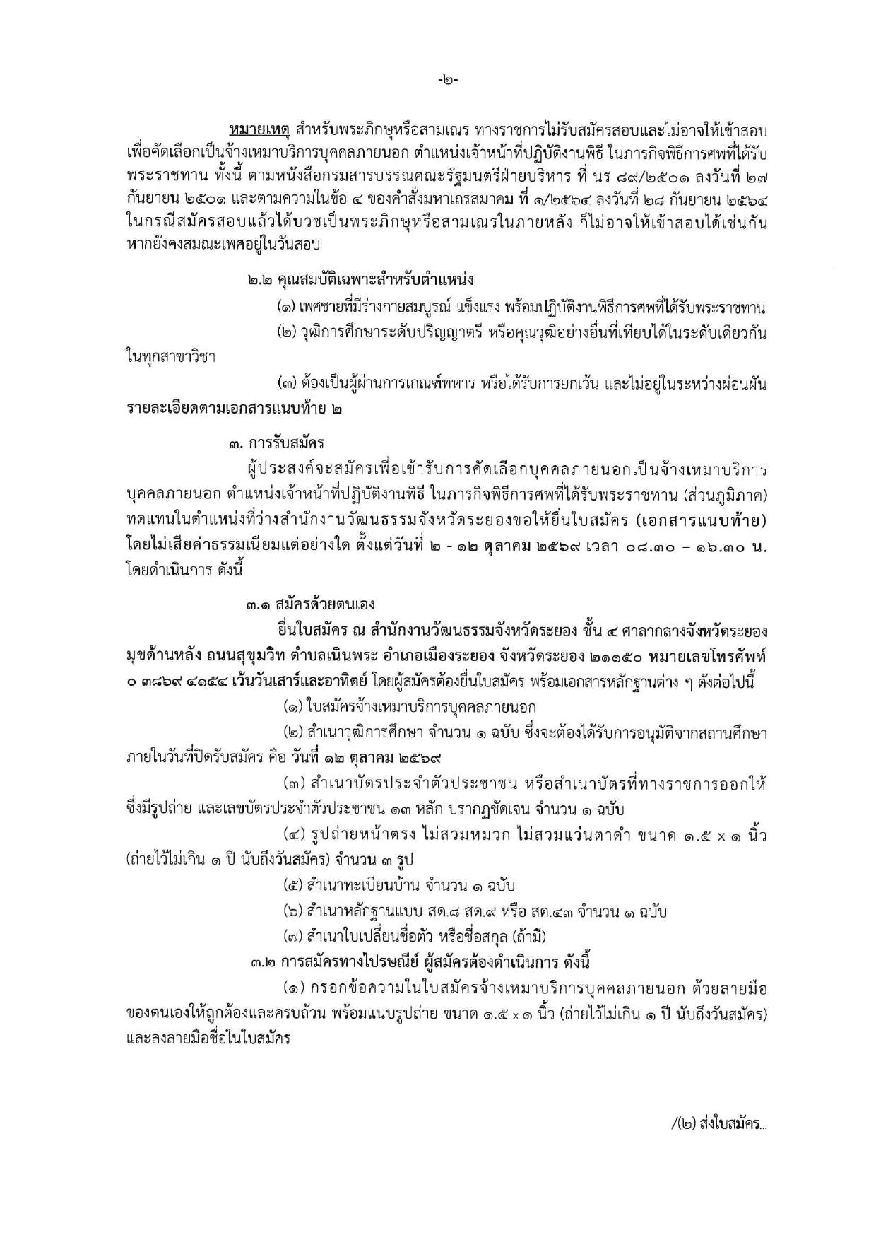 หน้า 2