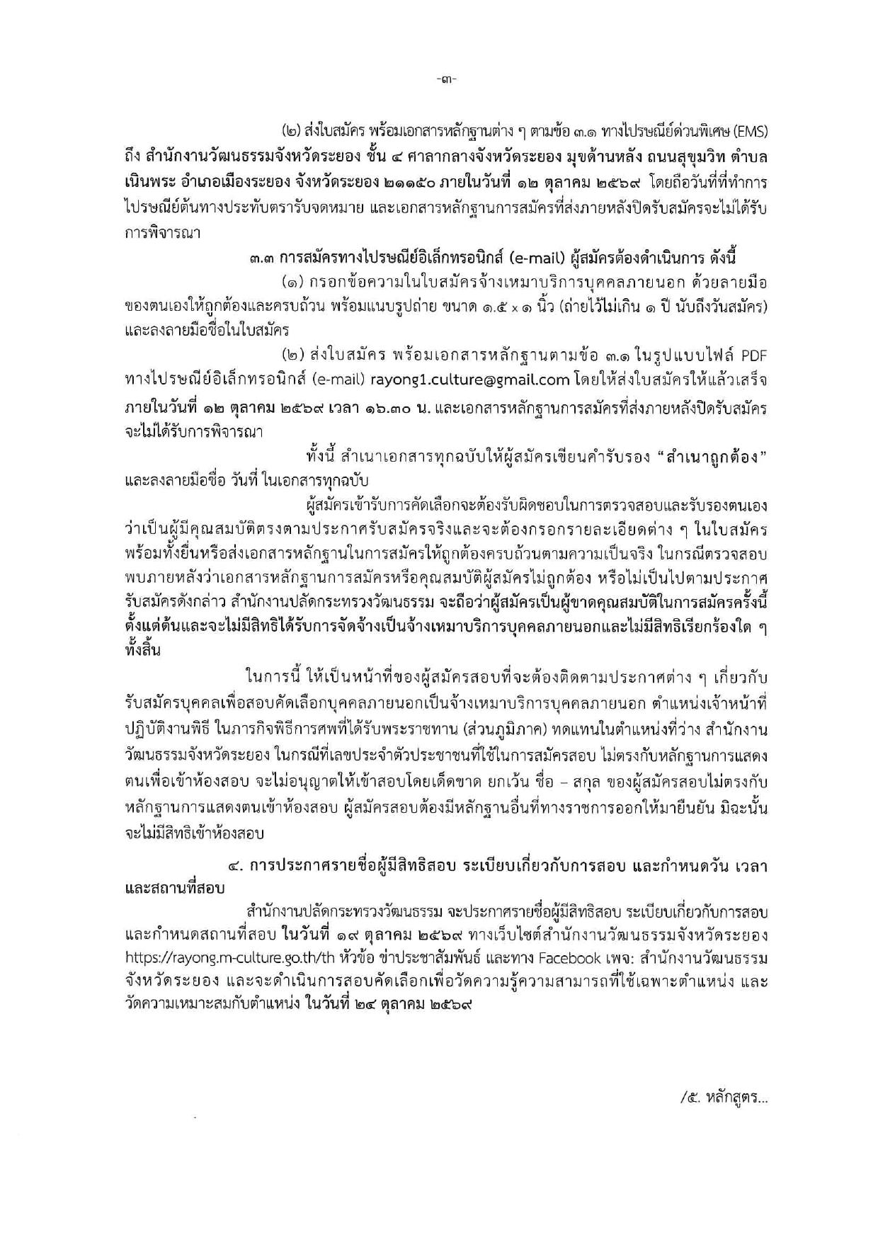 หน้า 3