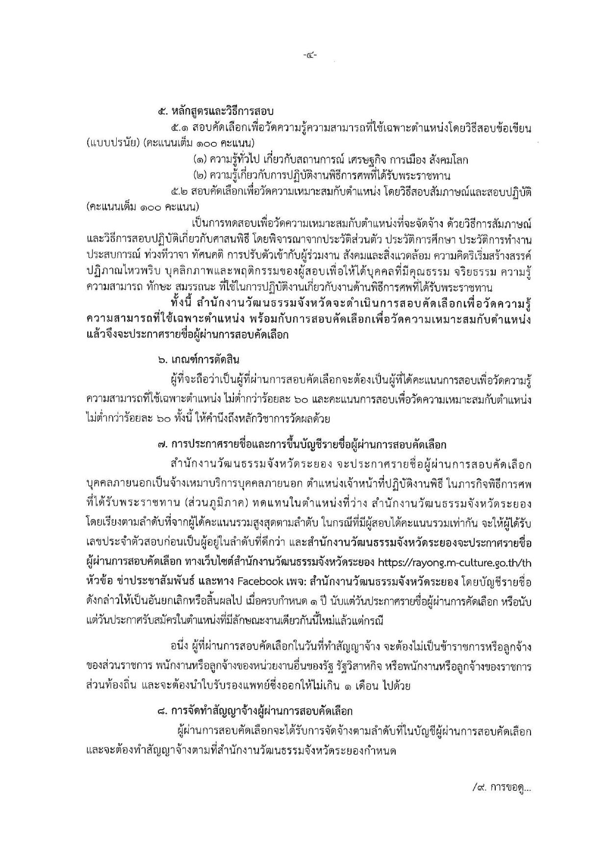 หน้า 4