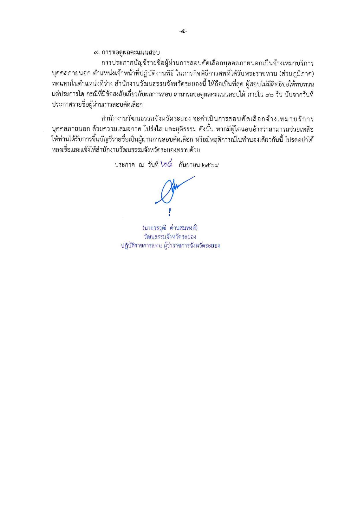 หน้า 5