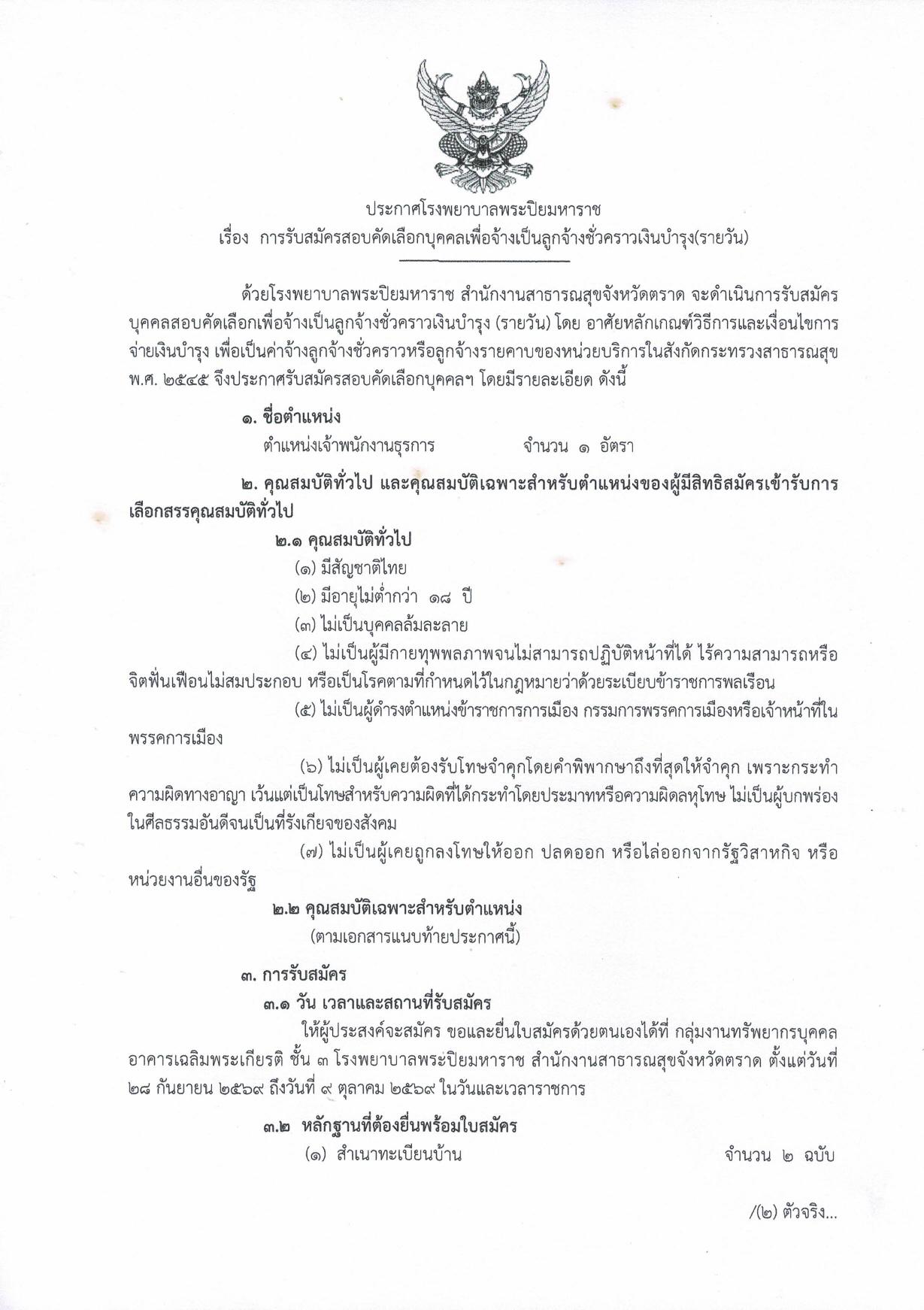 หน้า 1