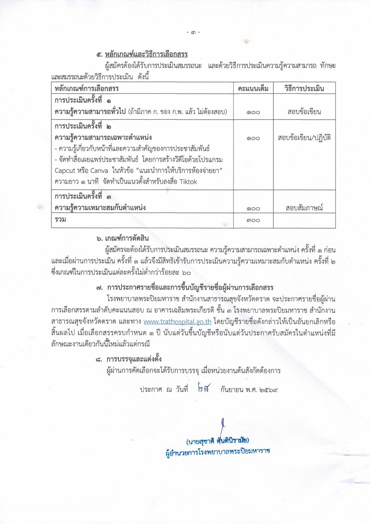 หน้า 3