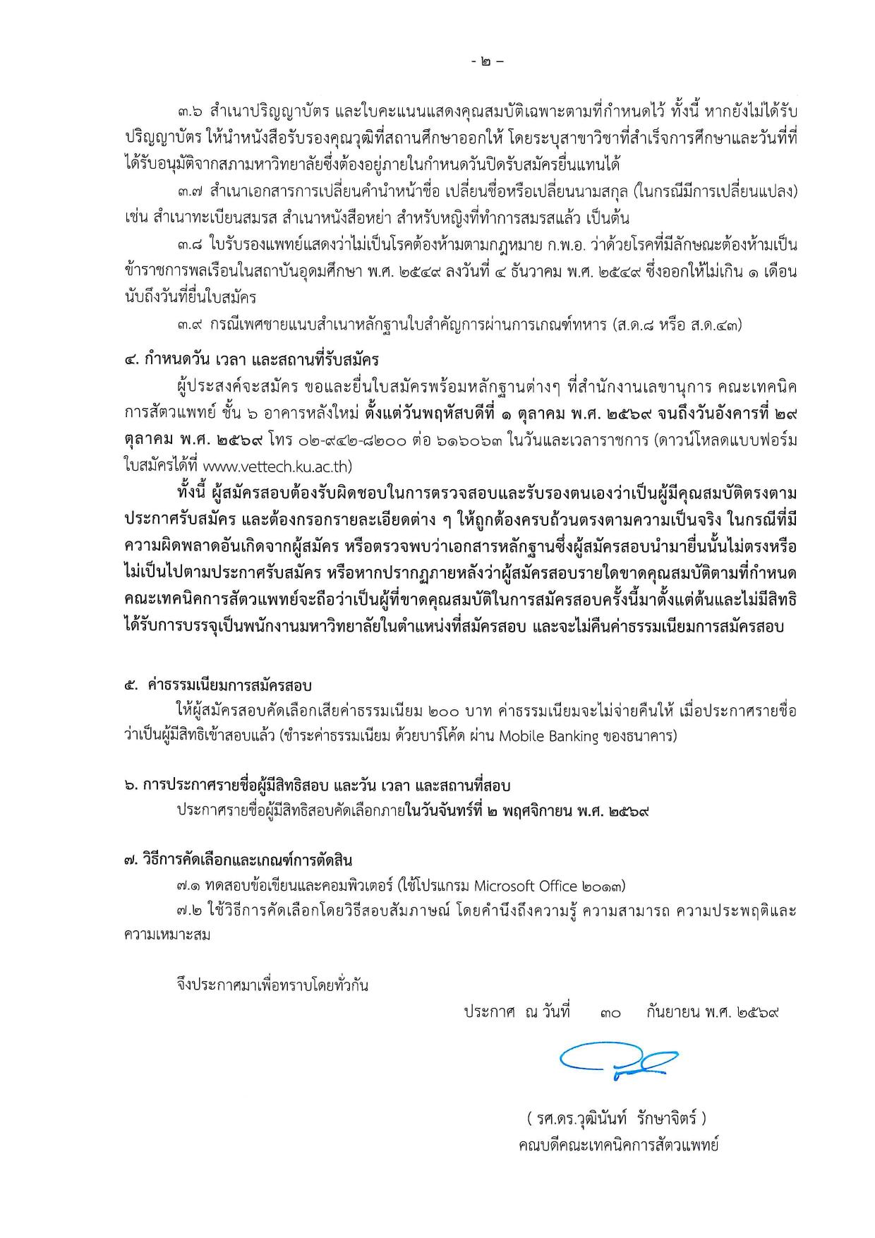 หน้า 2