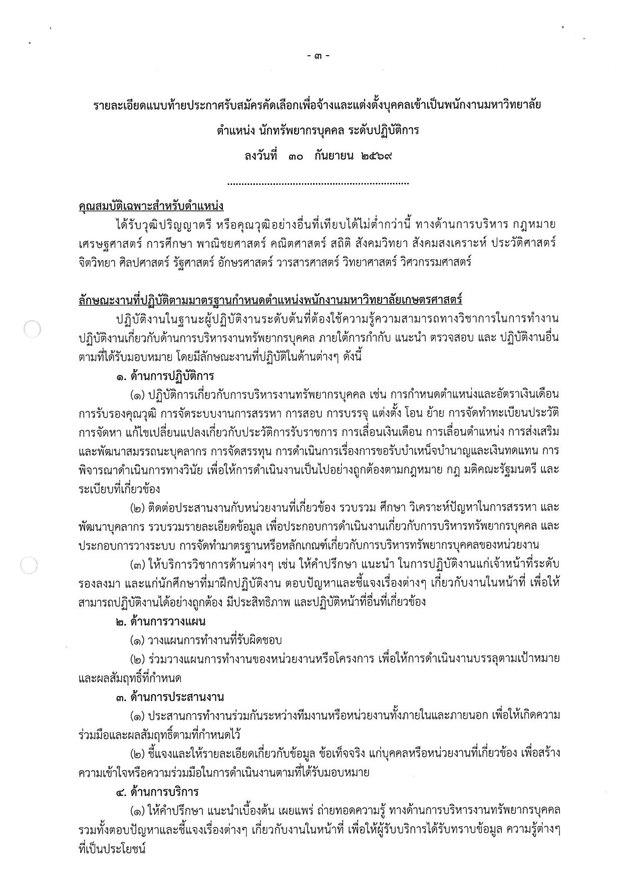 หน้า 3