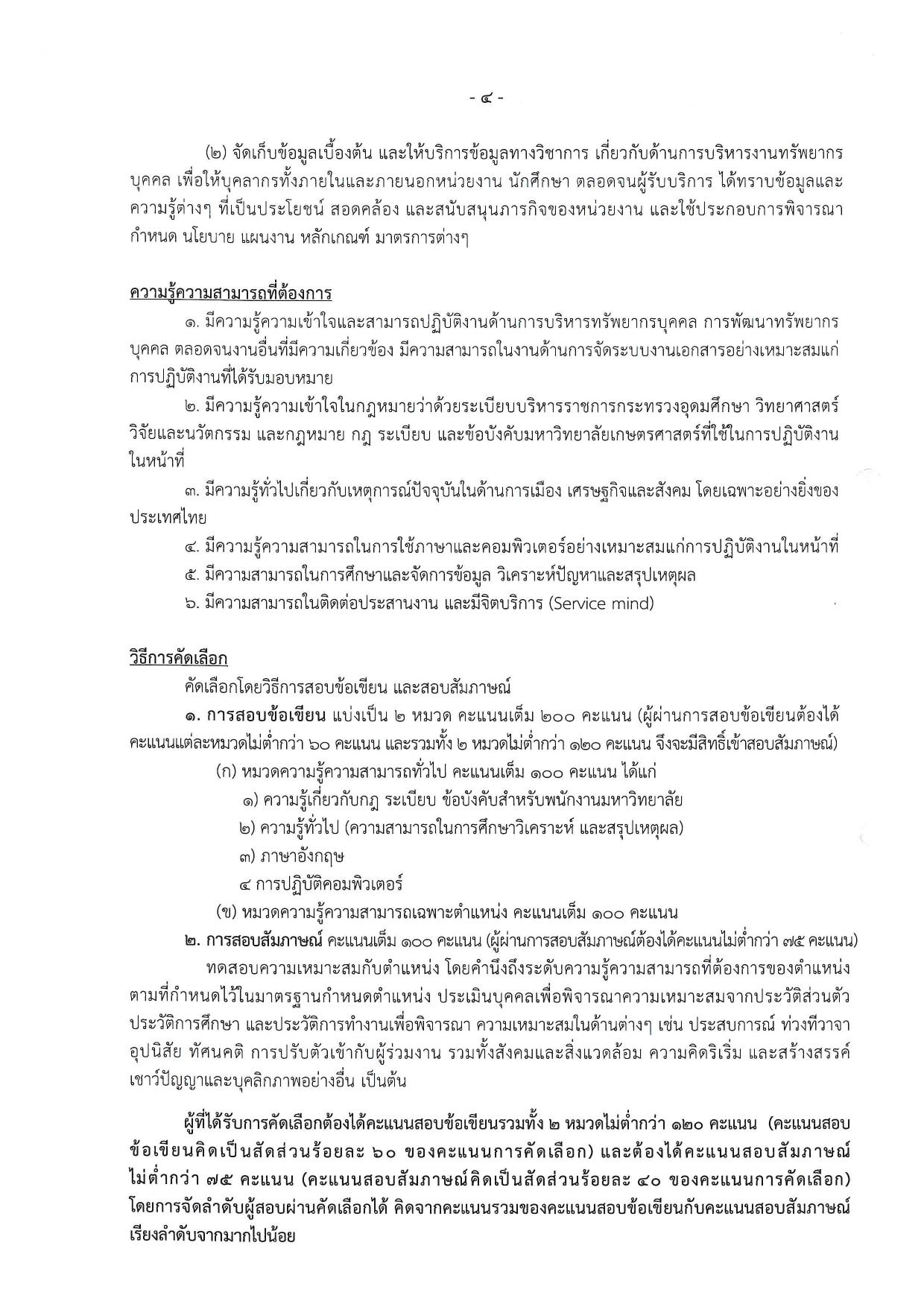 หน้า 4