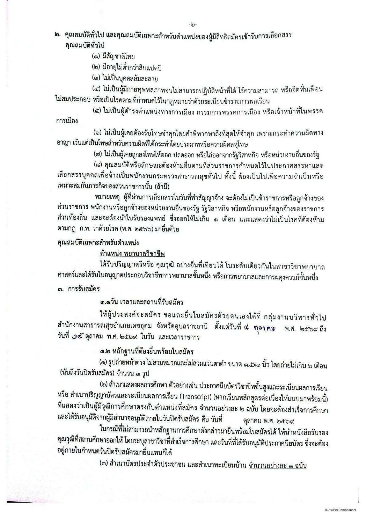 หน้า 2