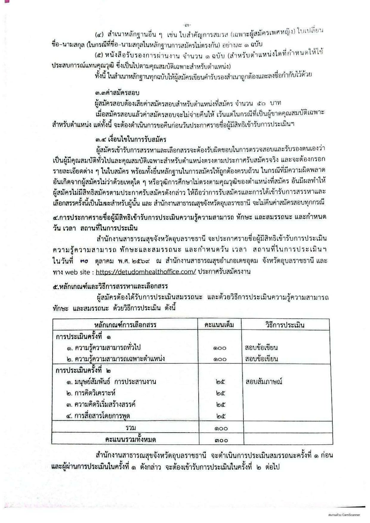 หน้า 3
