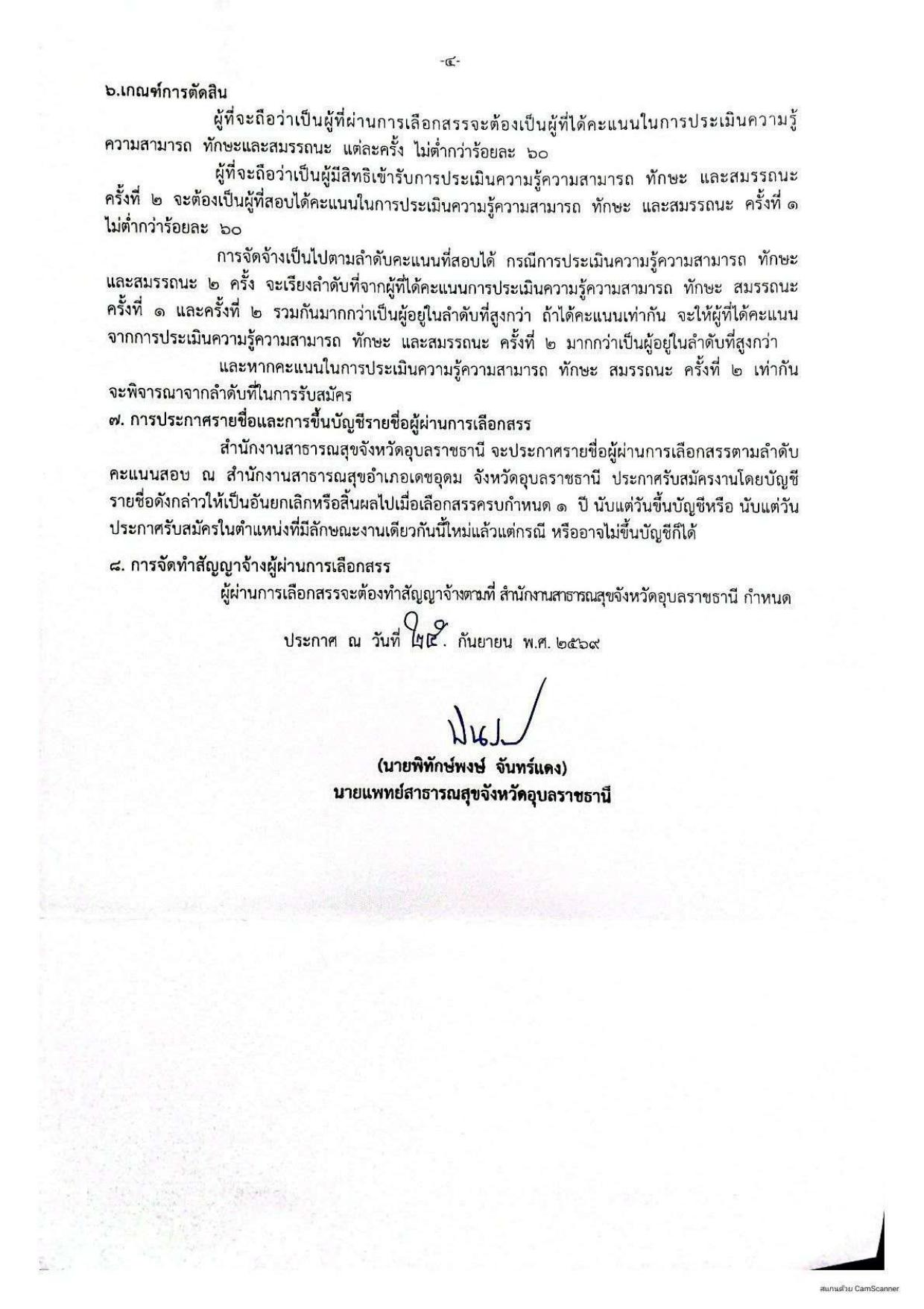 หน้า 4