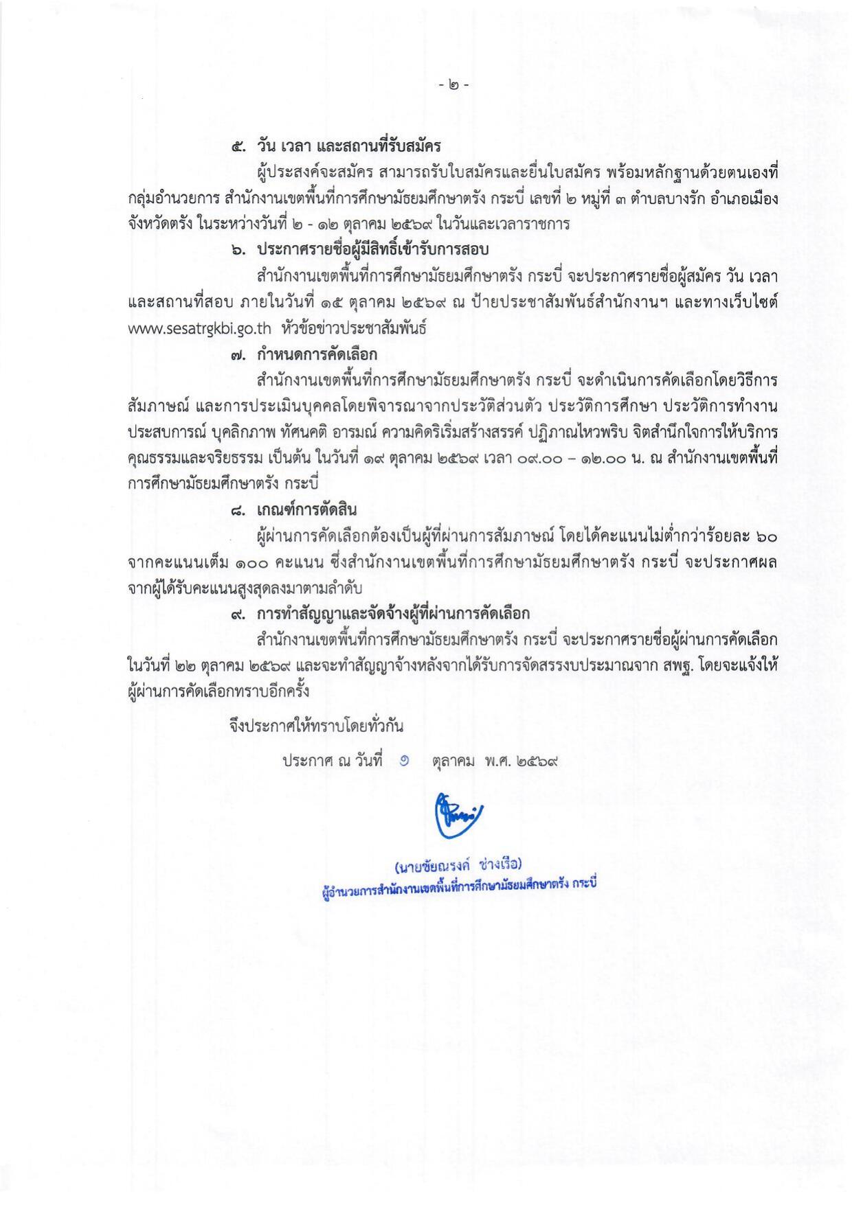 หน้า 2
