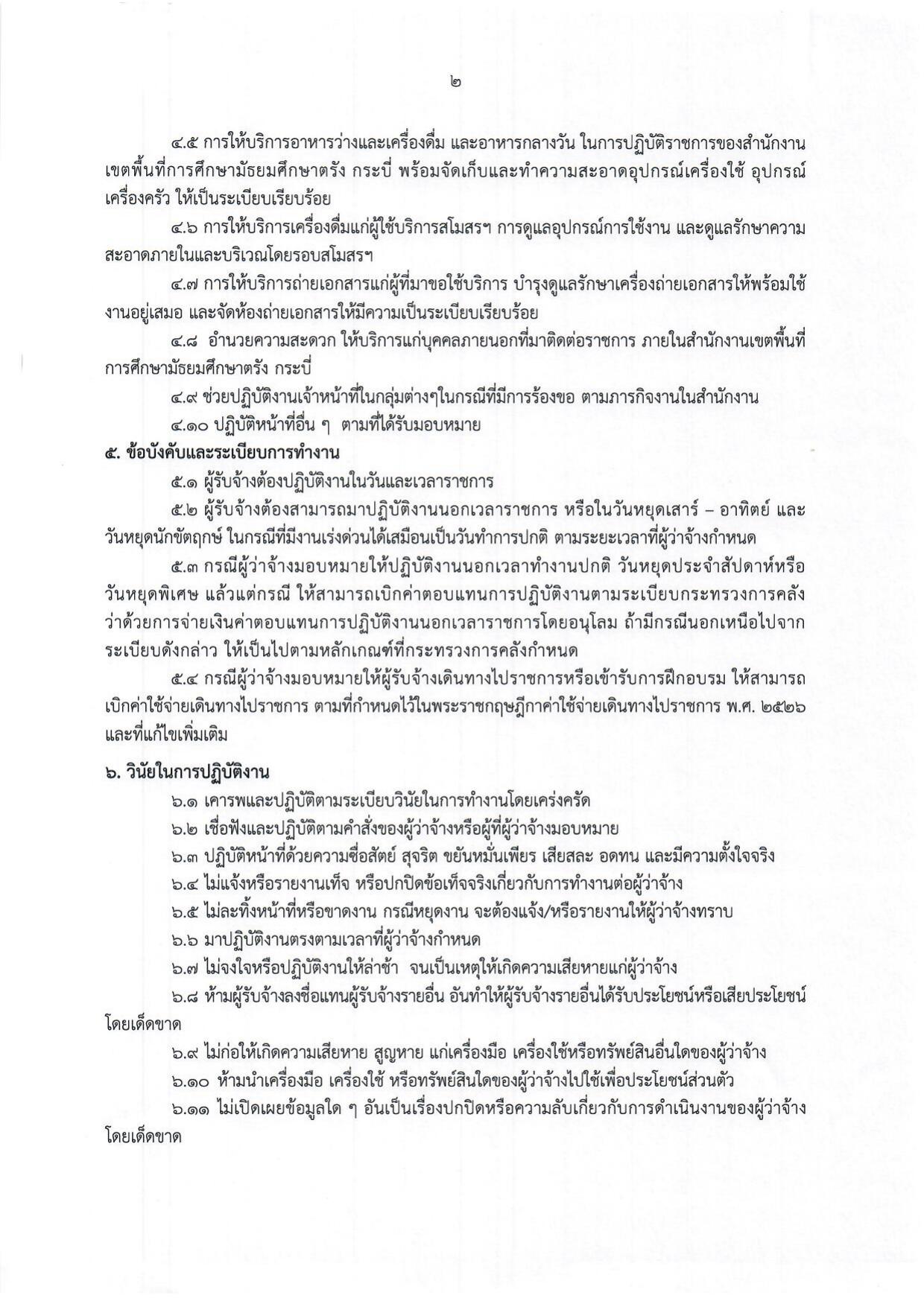 หน้า 5