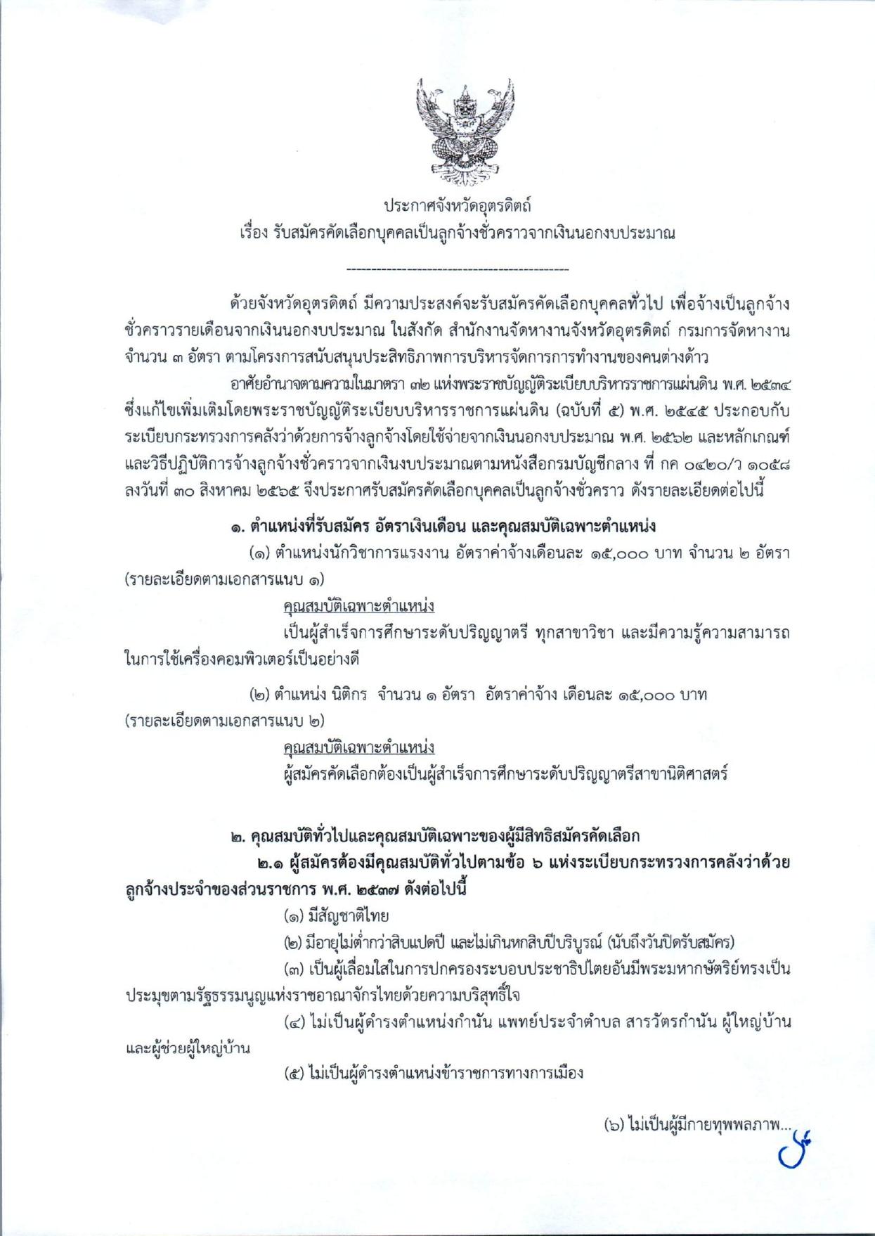 หน้า 1