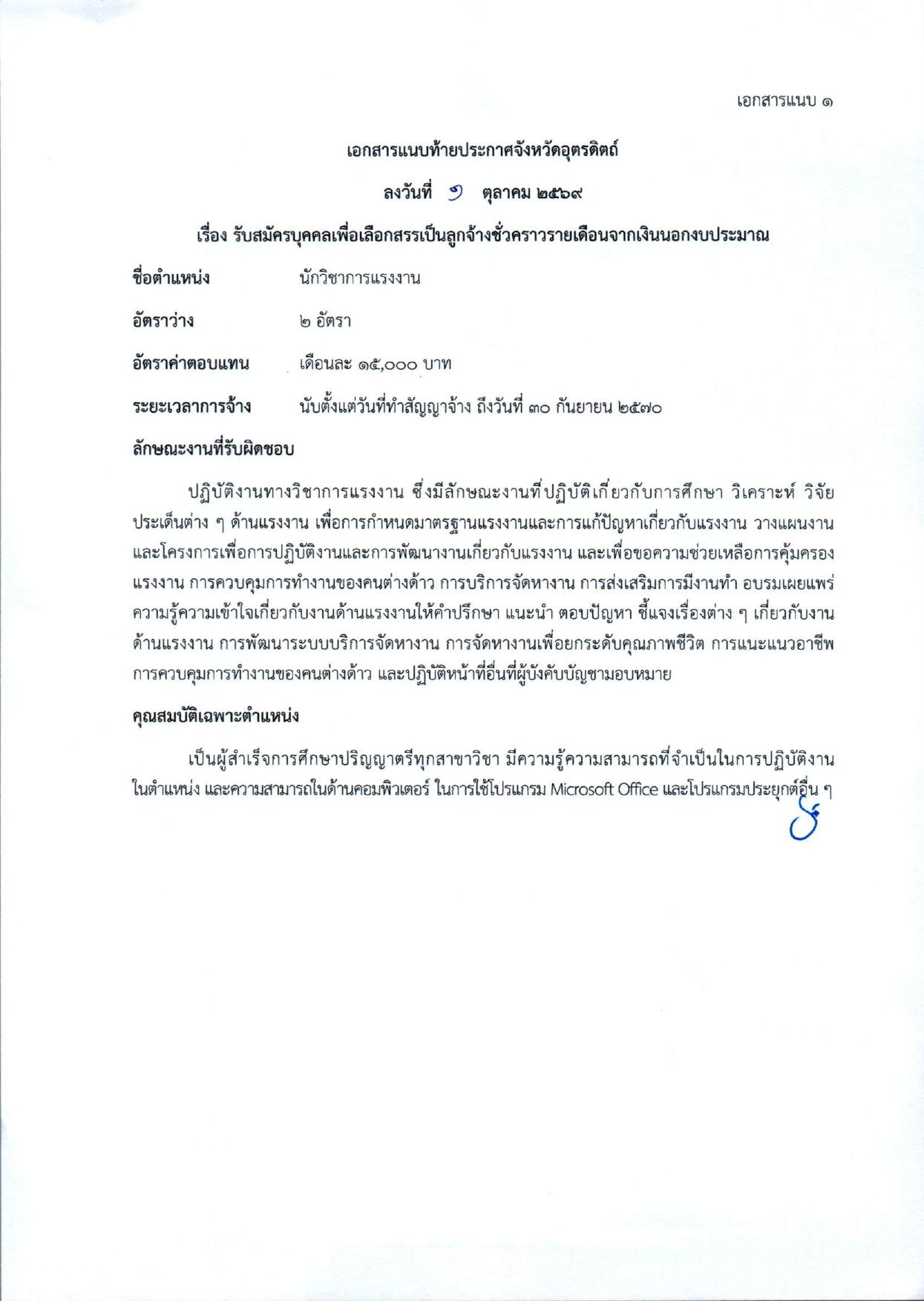 หน้า 5