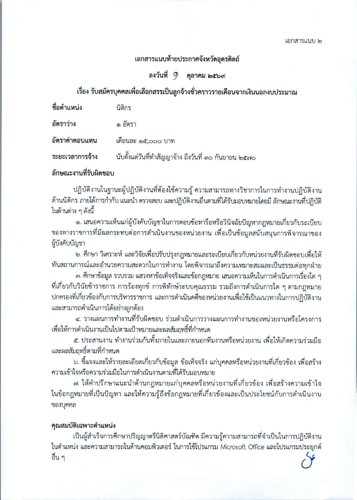 หน้า 6