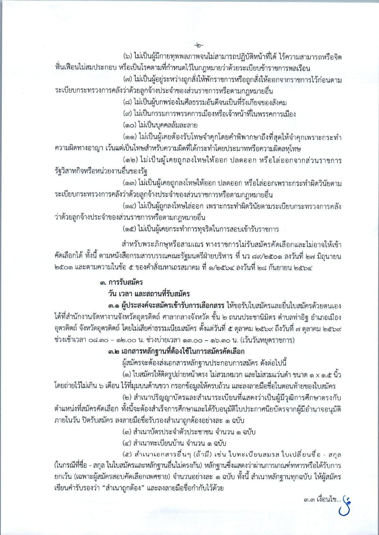 หน้า 2