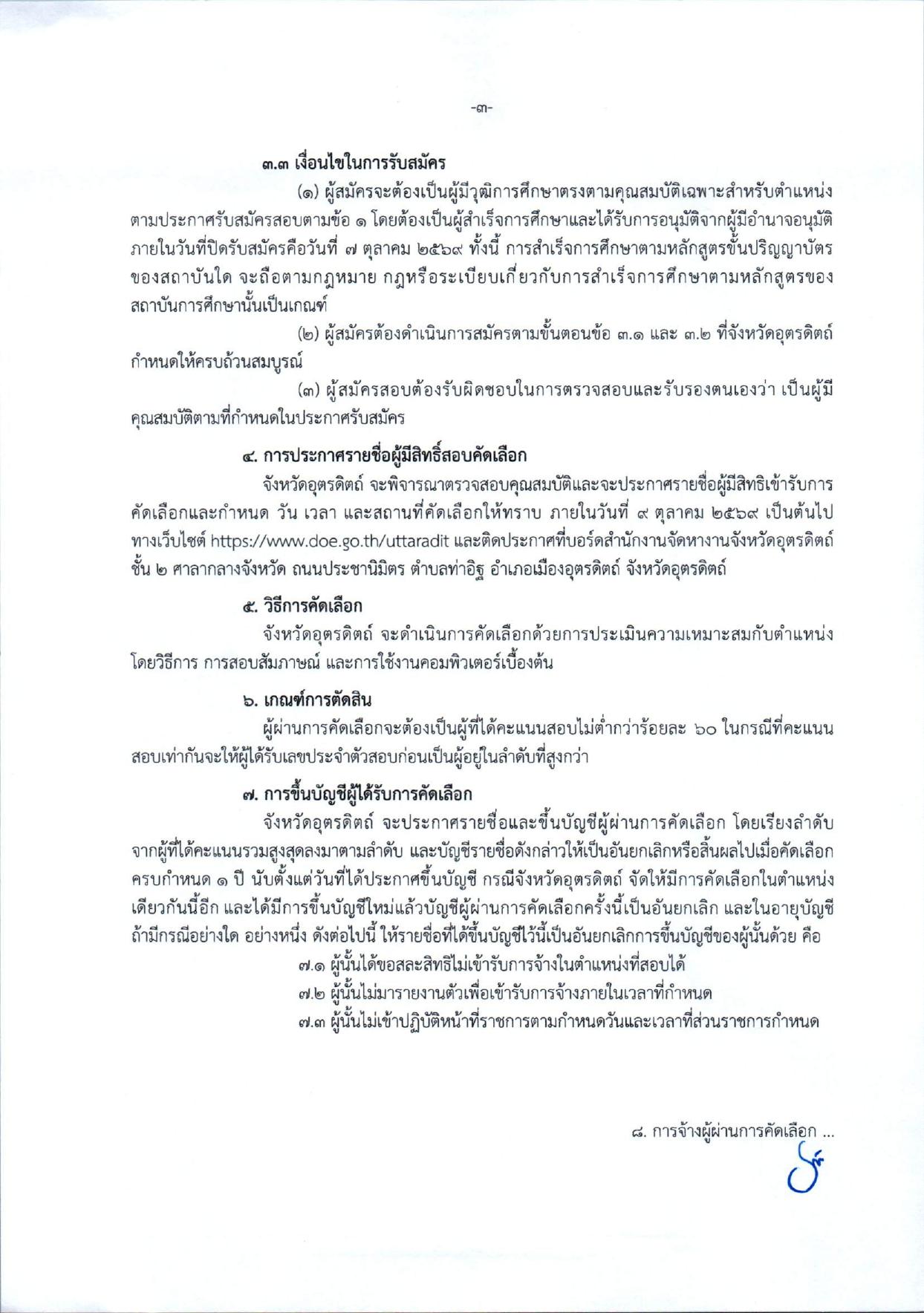 หน้า 3