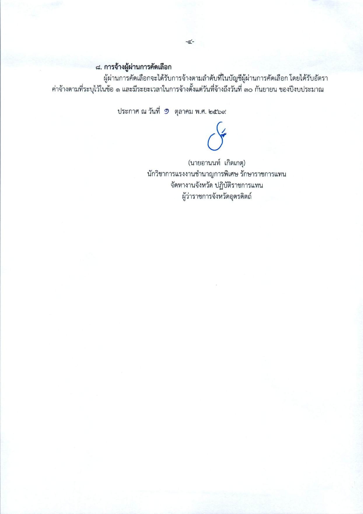 หน้า 4