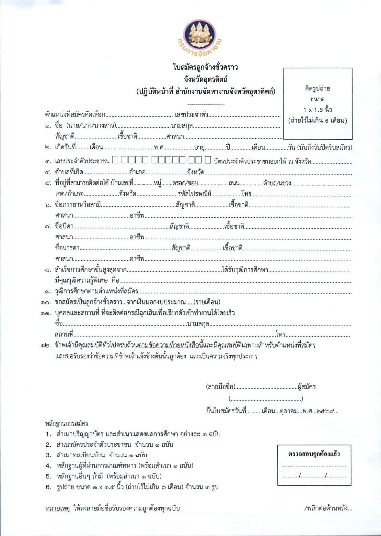 หน้า 7