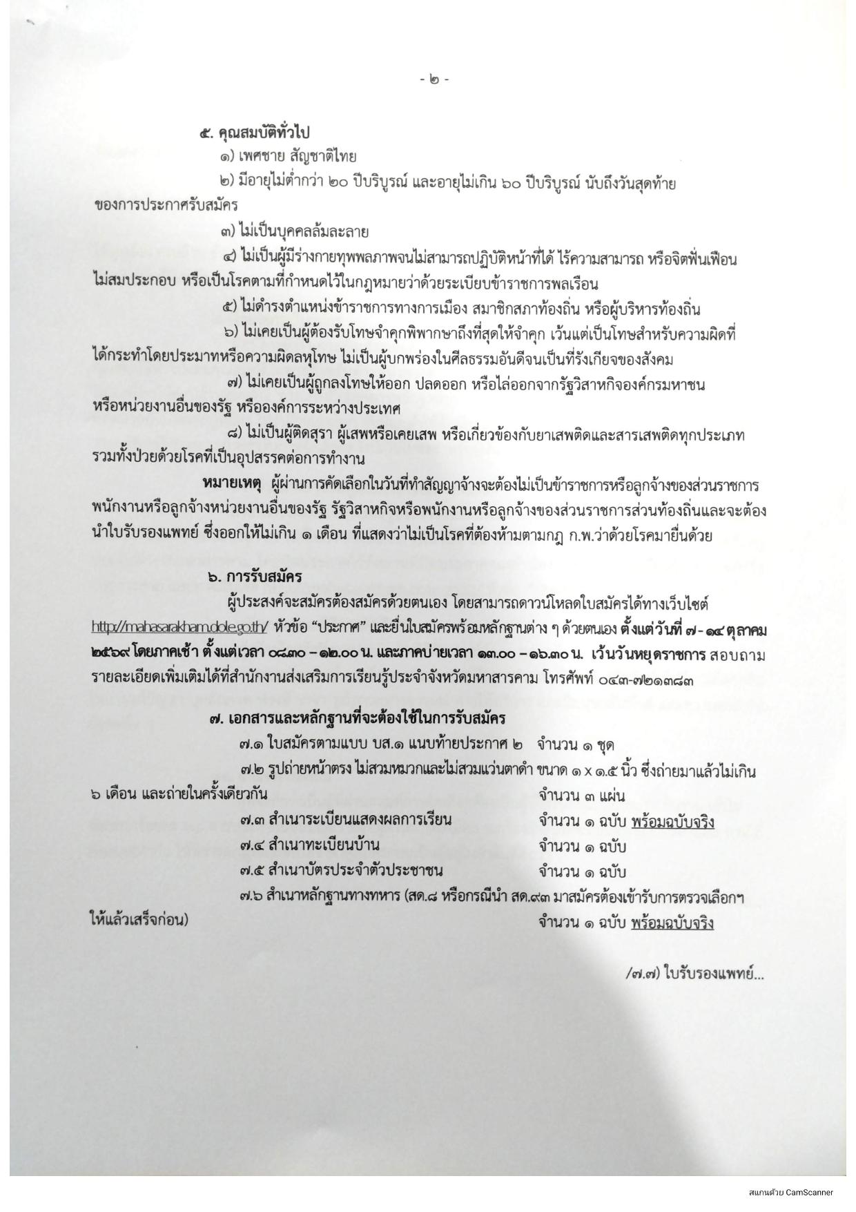 หน้า 2