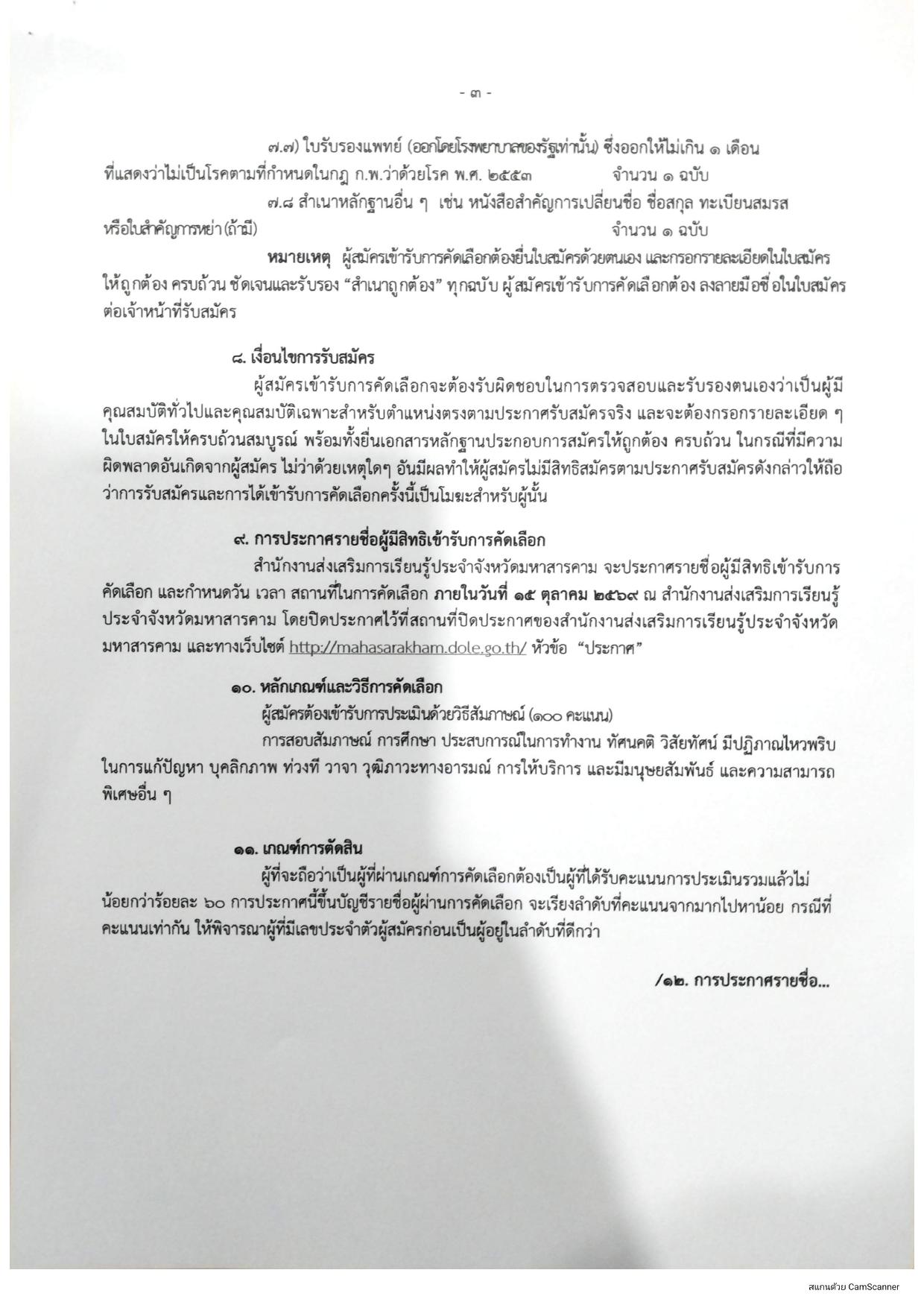 หน้า 3
