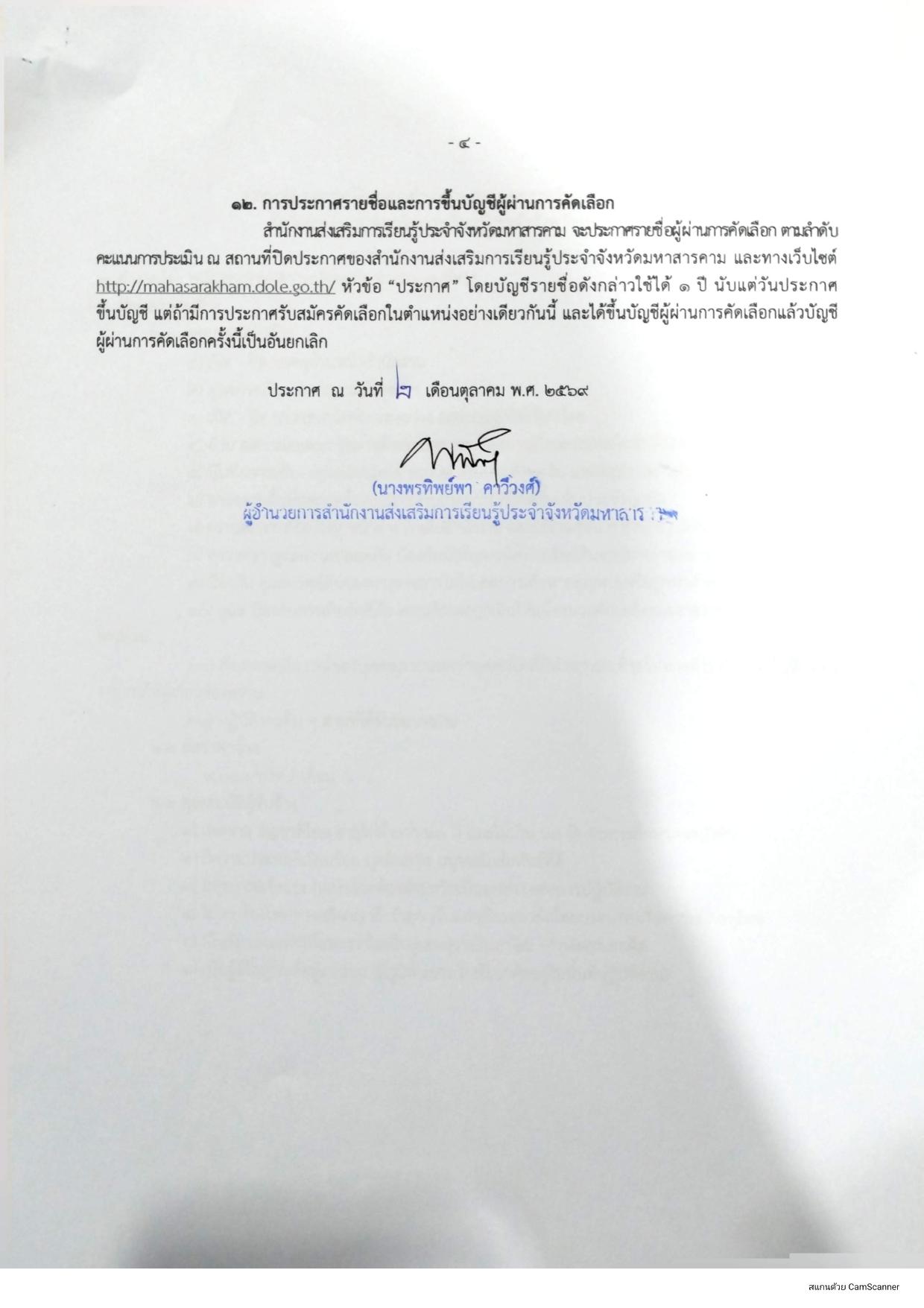 หน้า 4