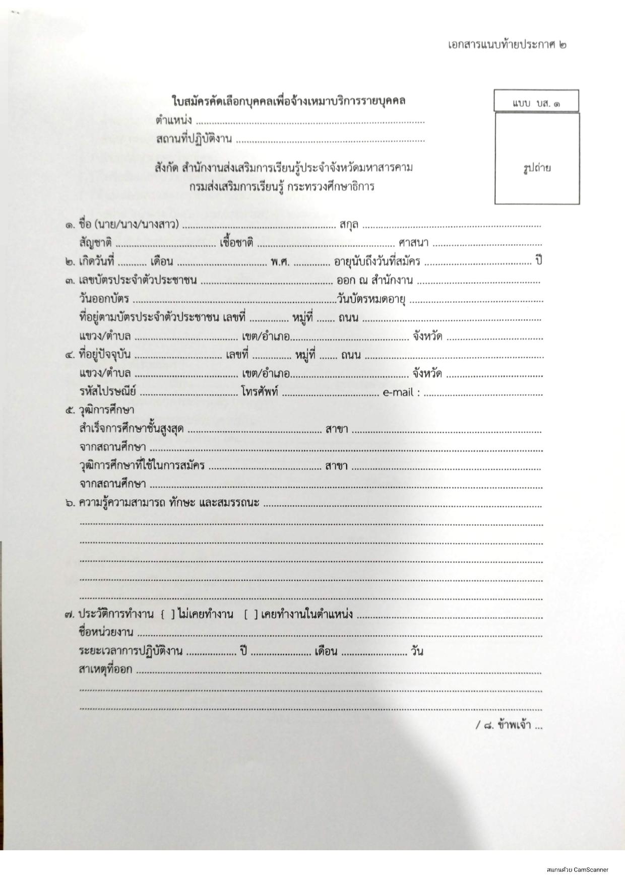 หน้า 6