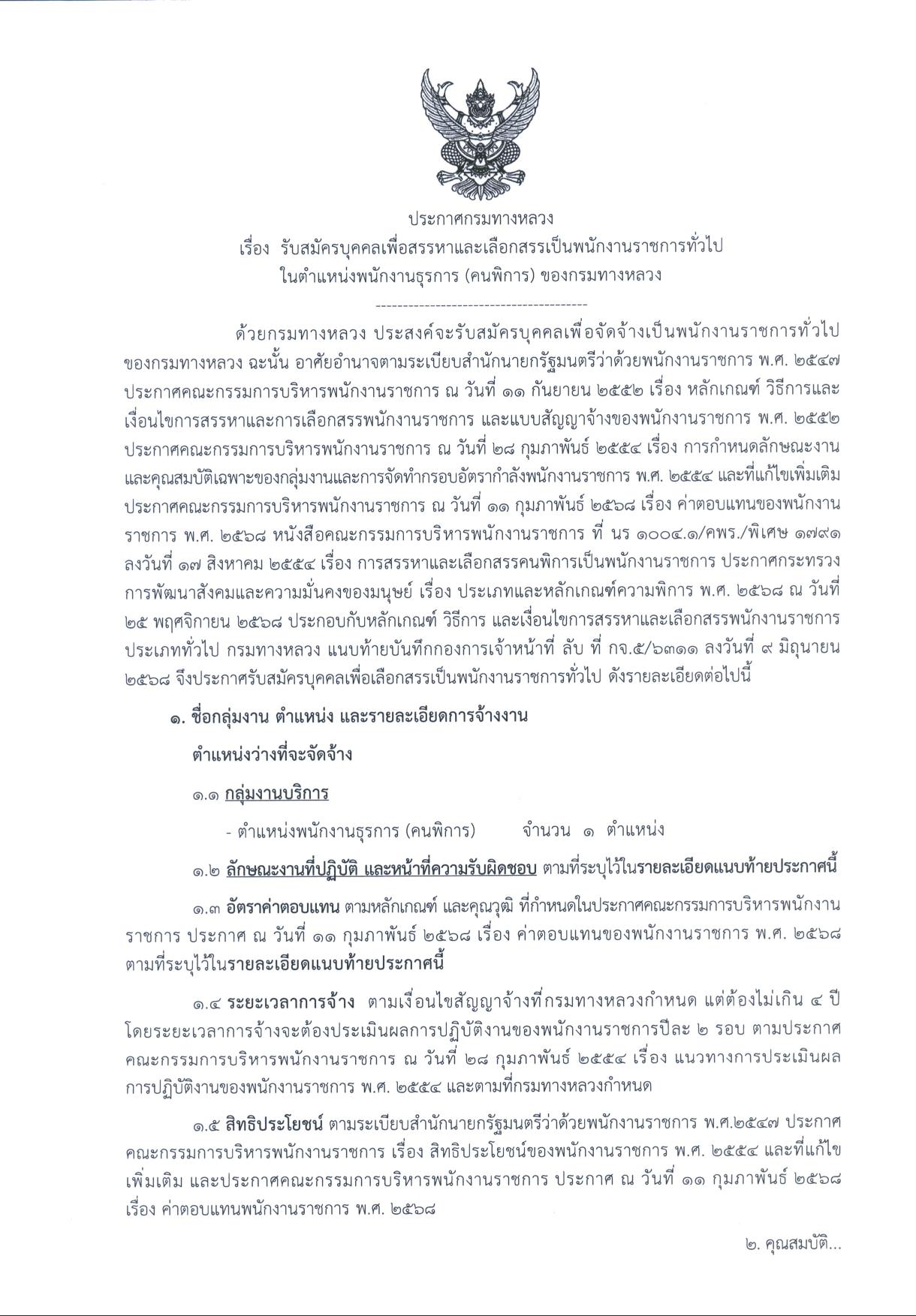 หน้า 1