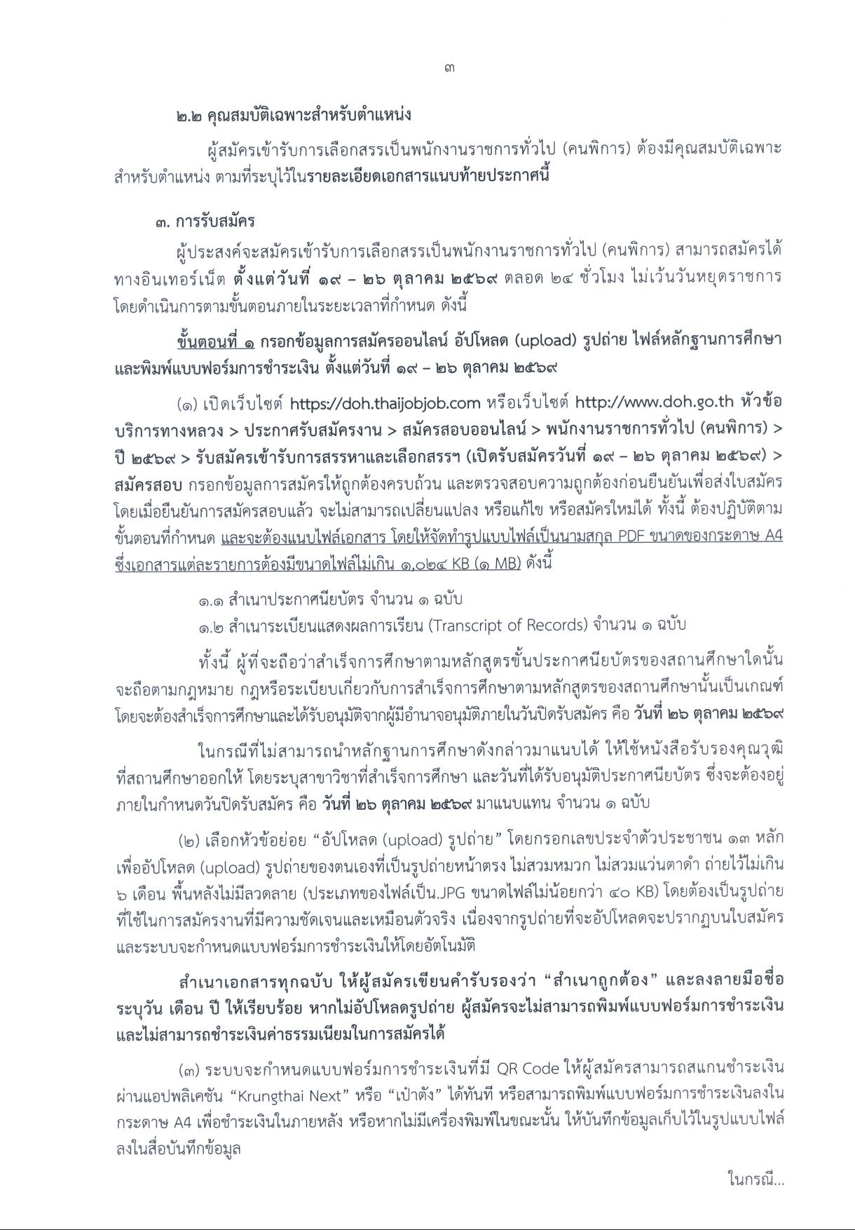 หน้า 3