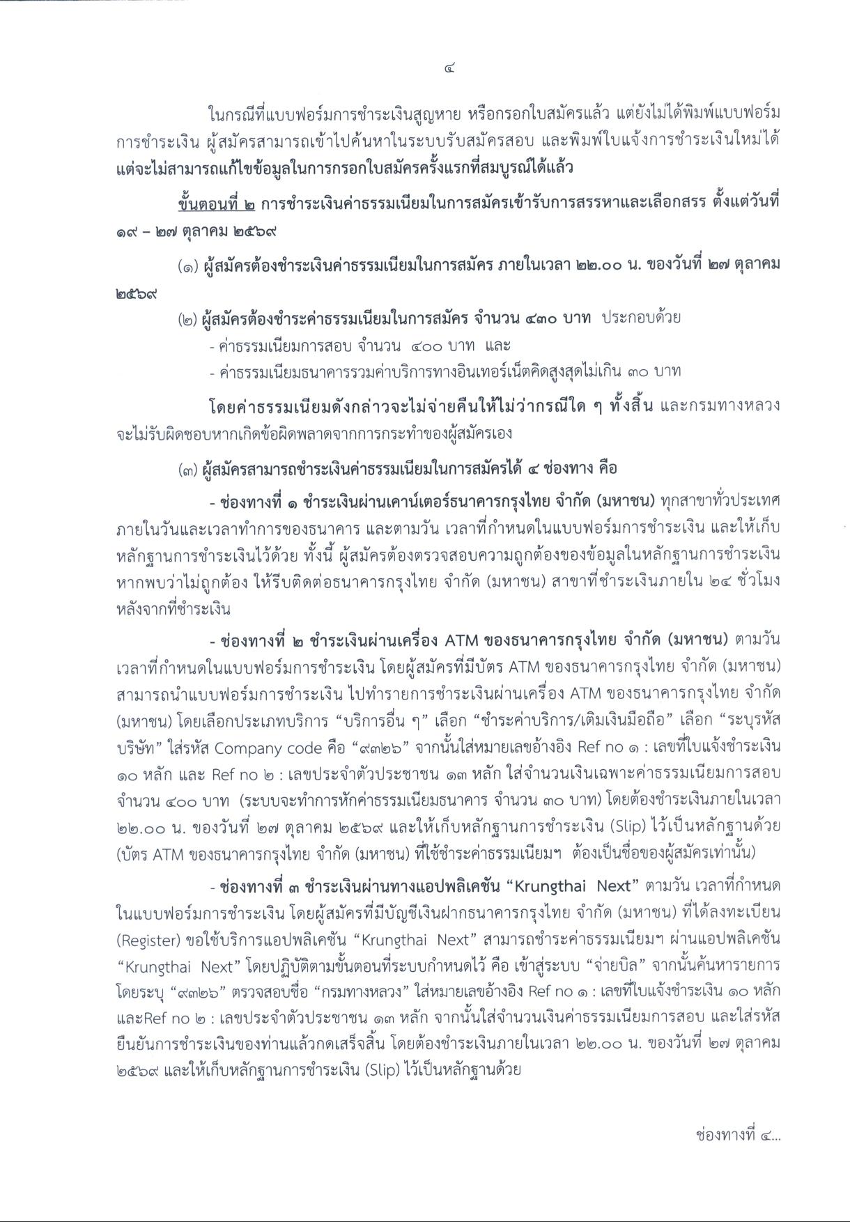 หน้า 4
