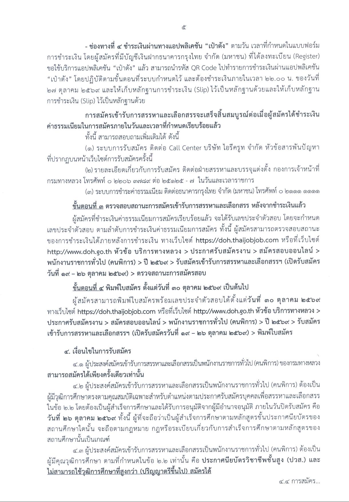 หน้า 5