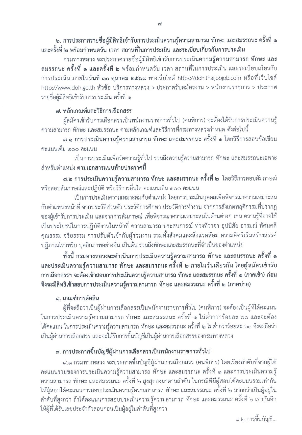 หน้า 7