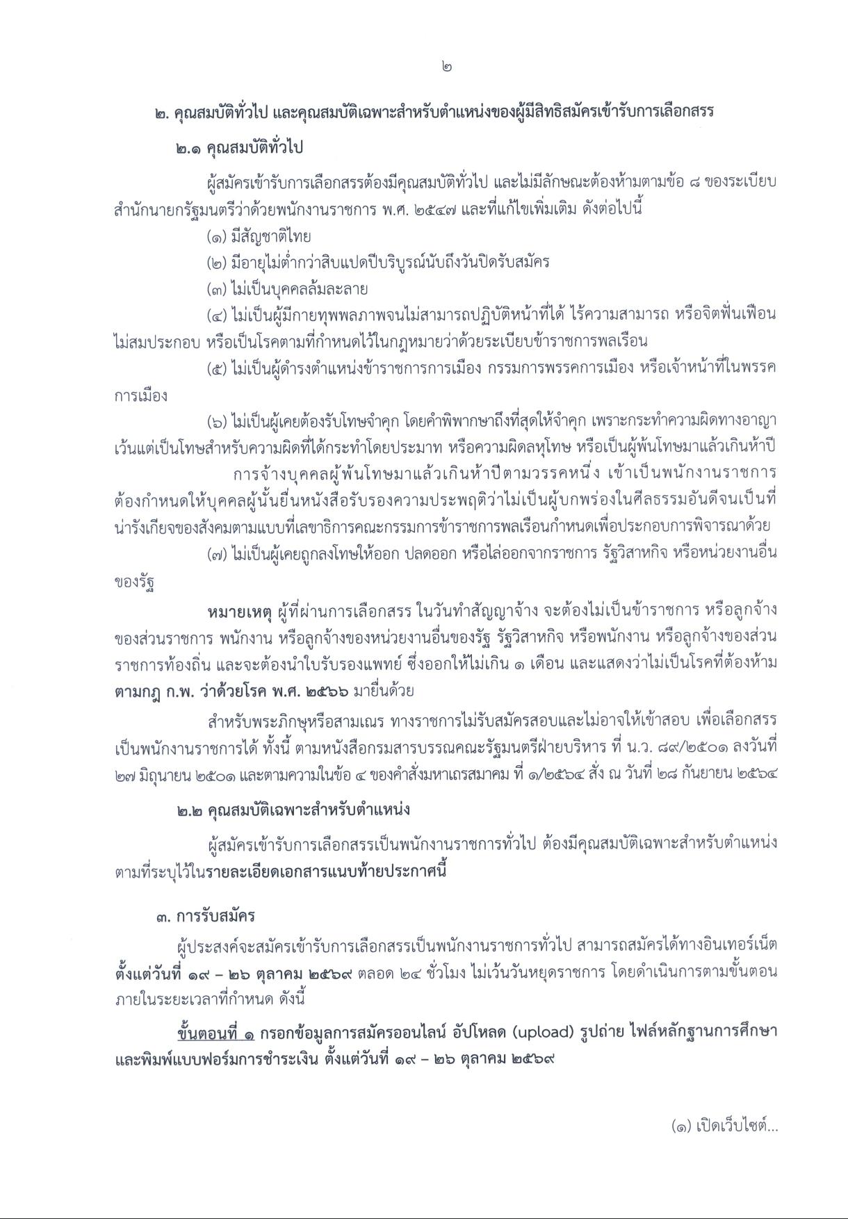 หน้า 2