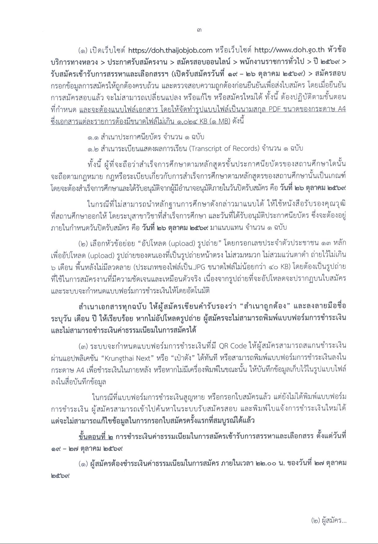หน้า 3