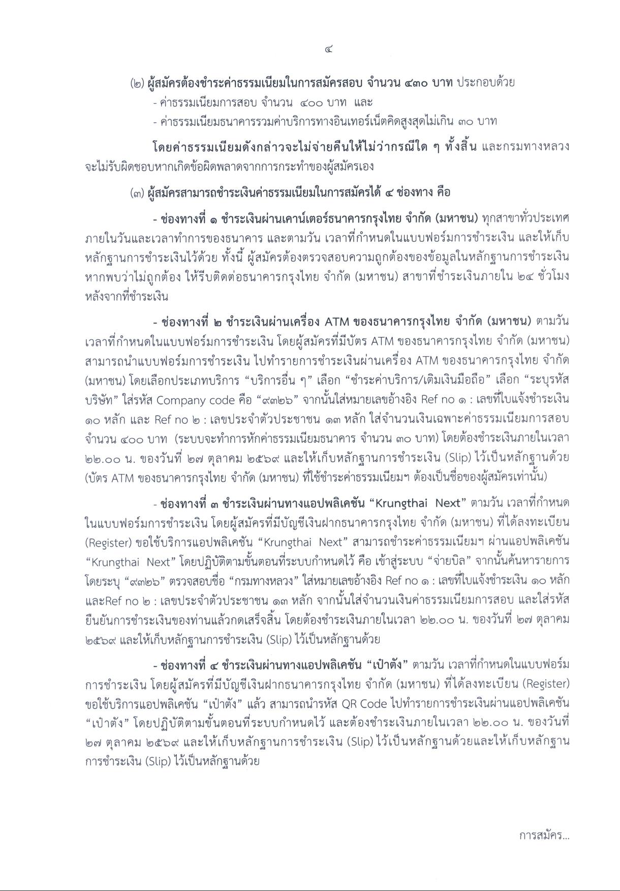 หน้า 4