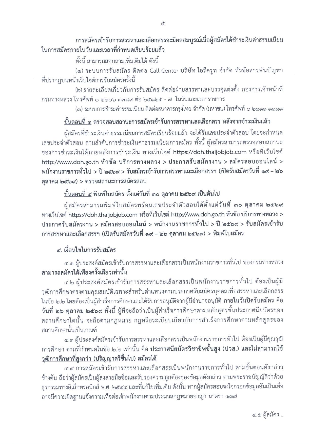 หน้า 5