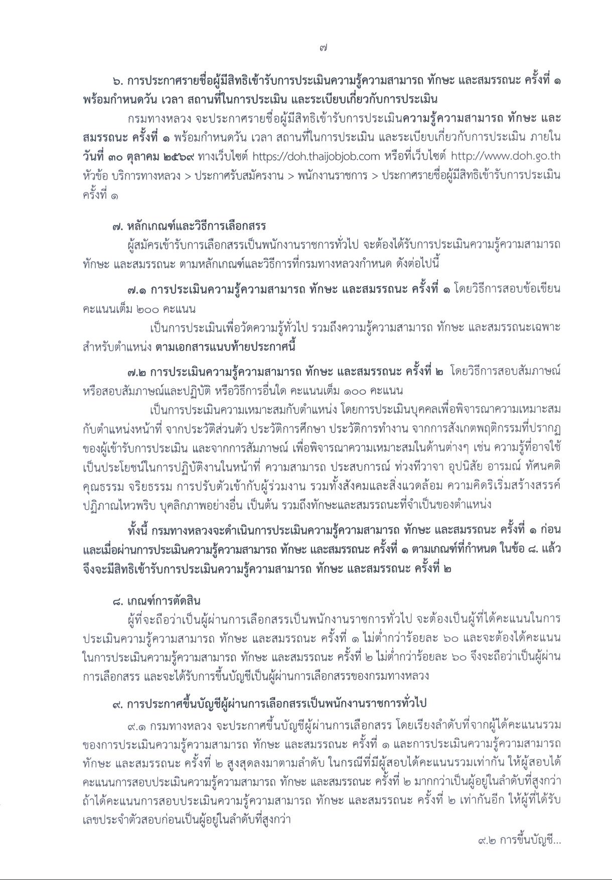 หน้า 7