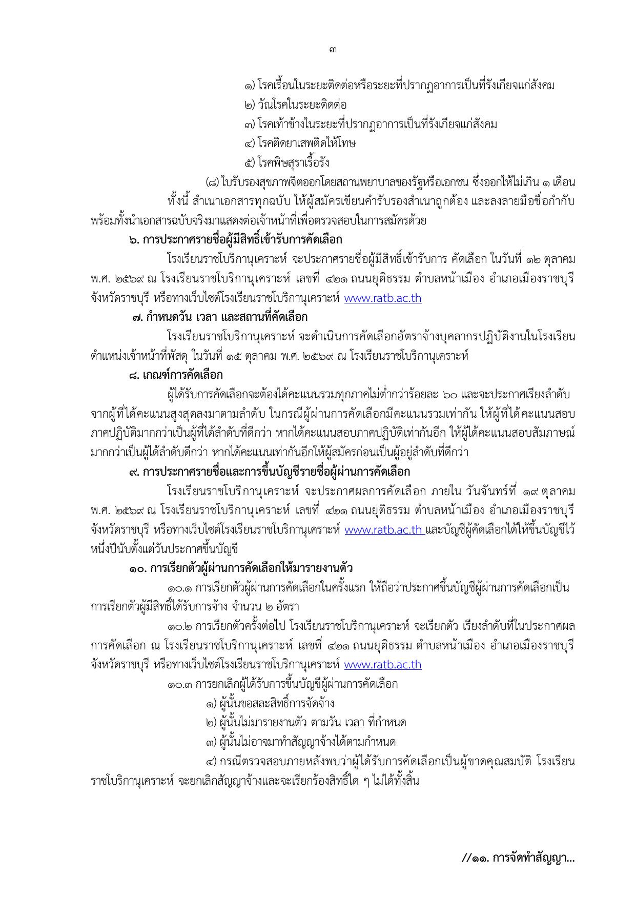 หน้า 3