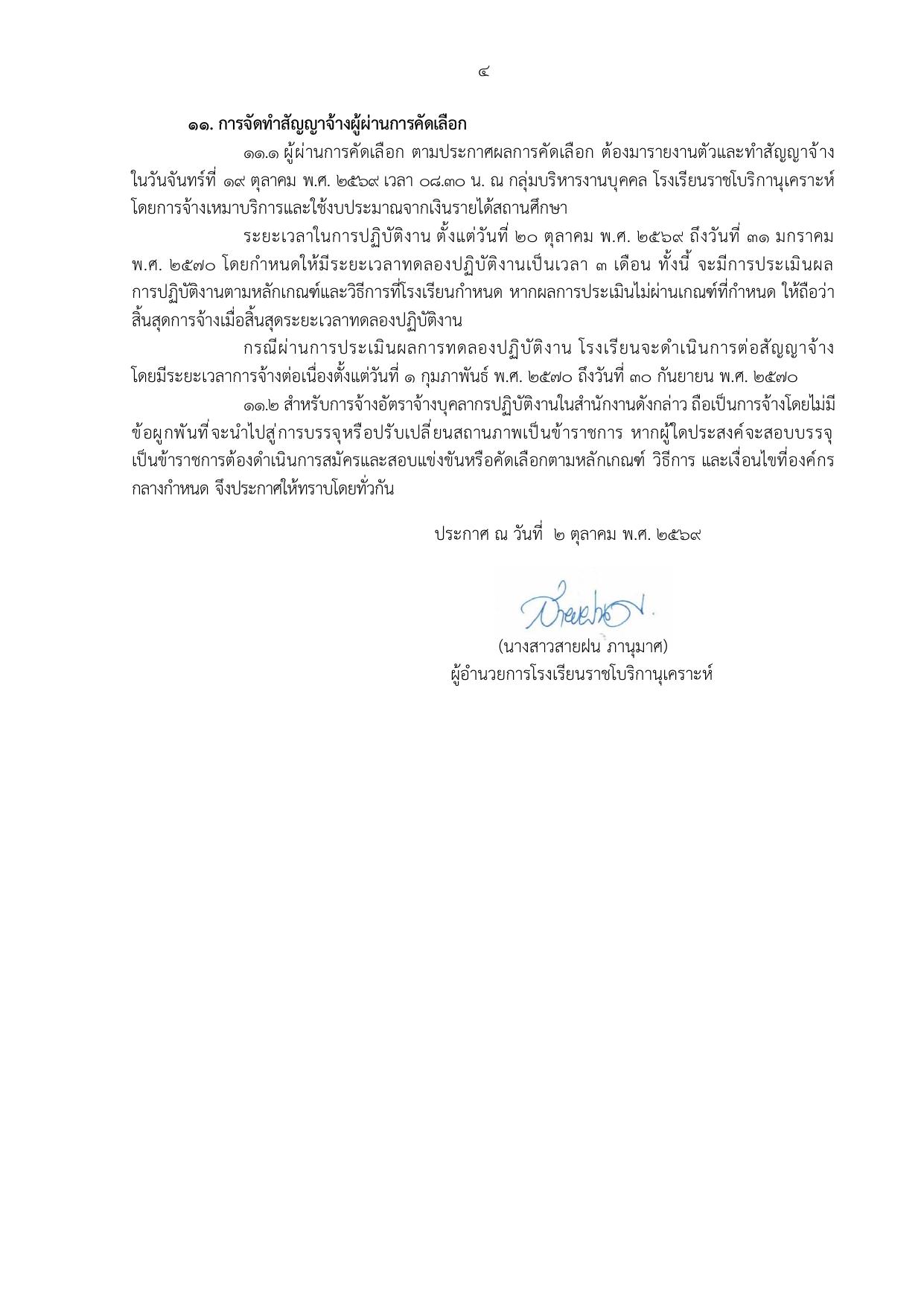 หน้า 4